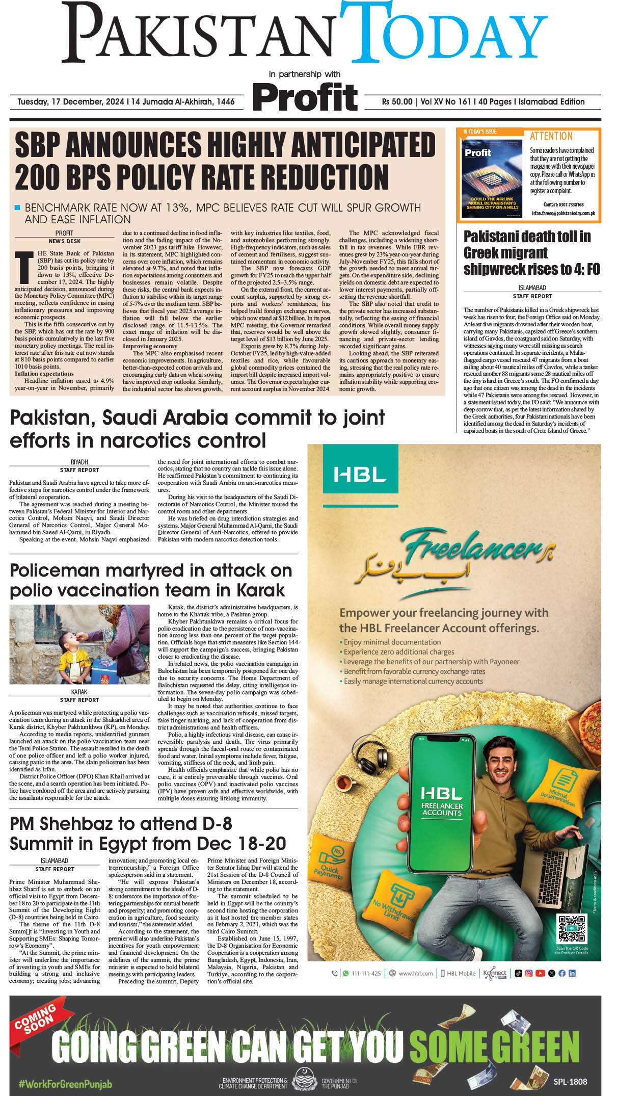 Epaper_24-12-17 ISB