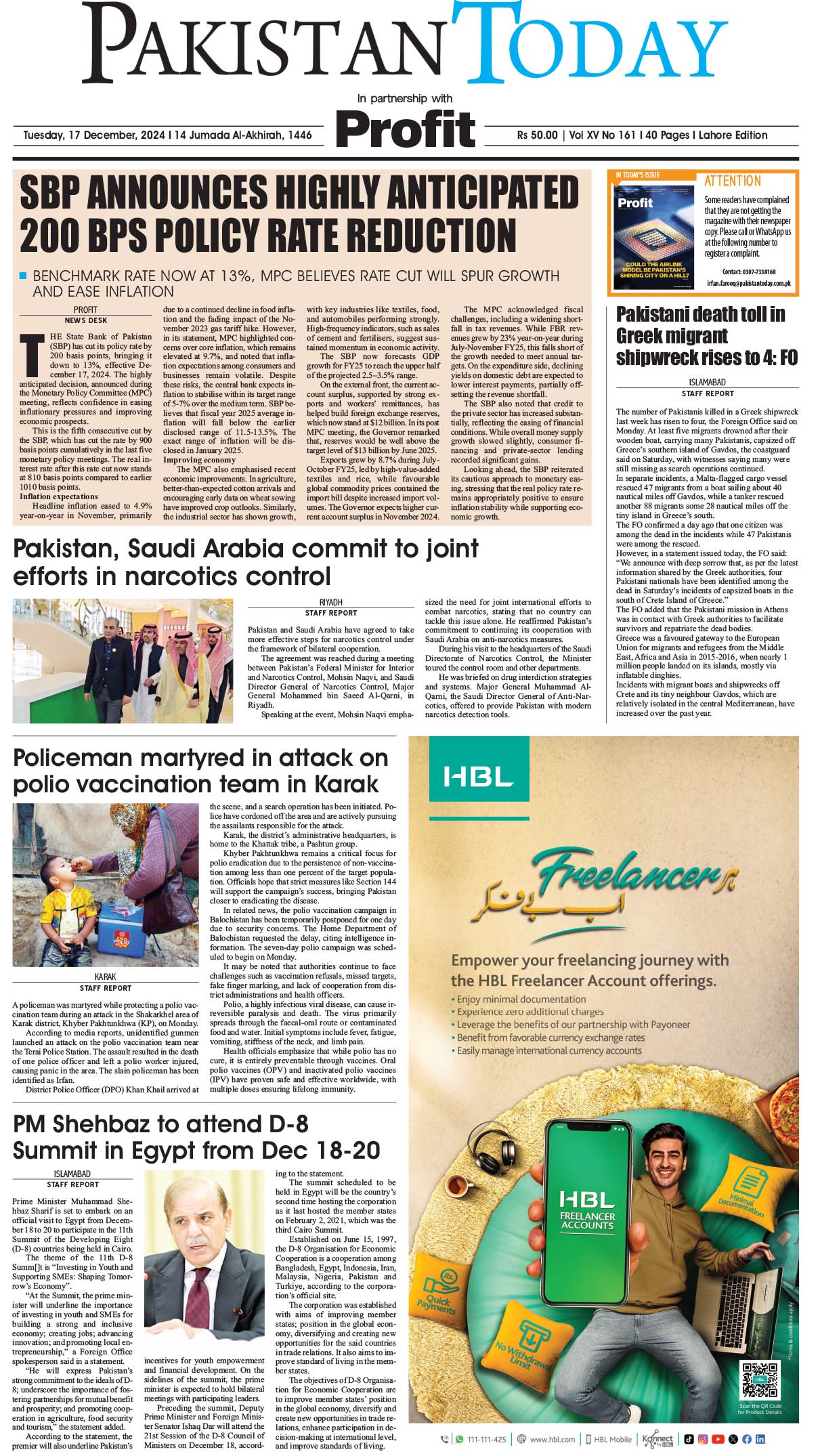 Epaper_24-12-17 LHR