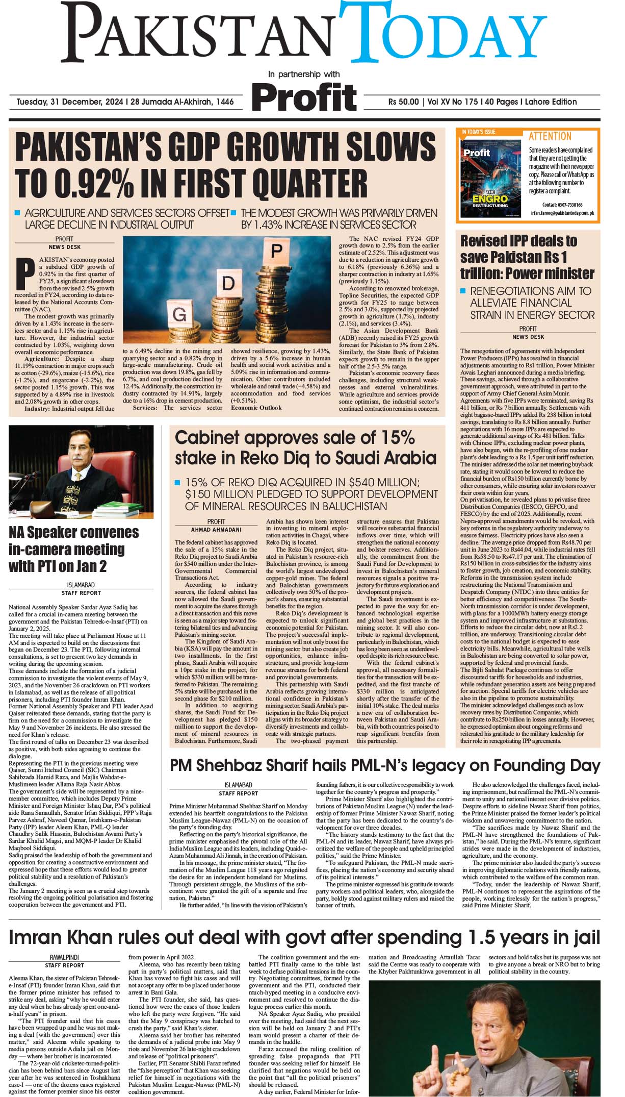 Epaper_24-12-31 LHR