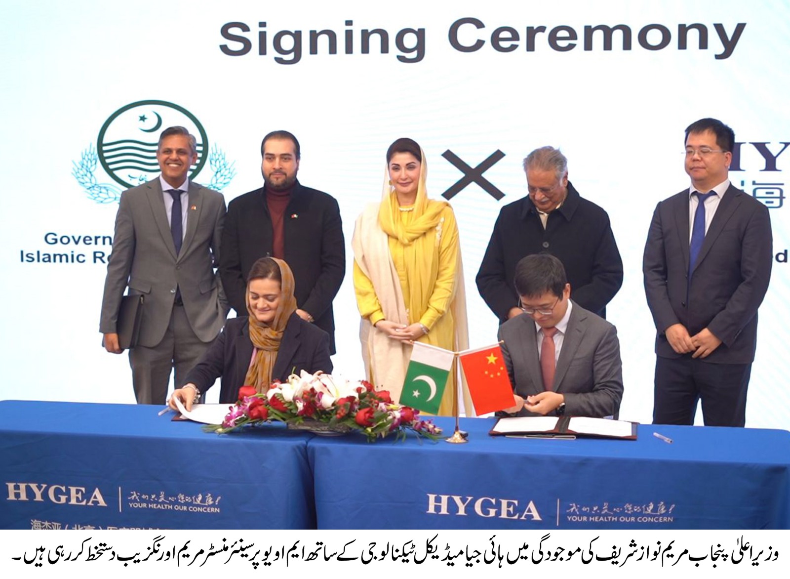Punjab govt inks five MoUs with Chinese companies