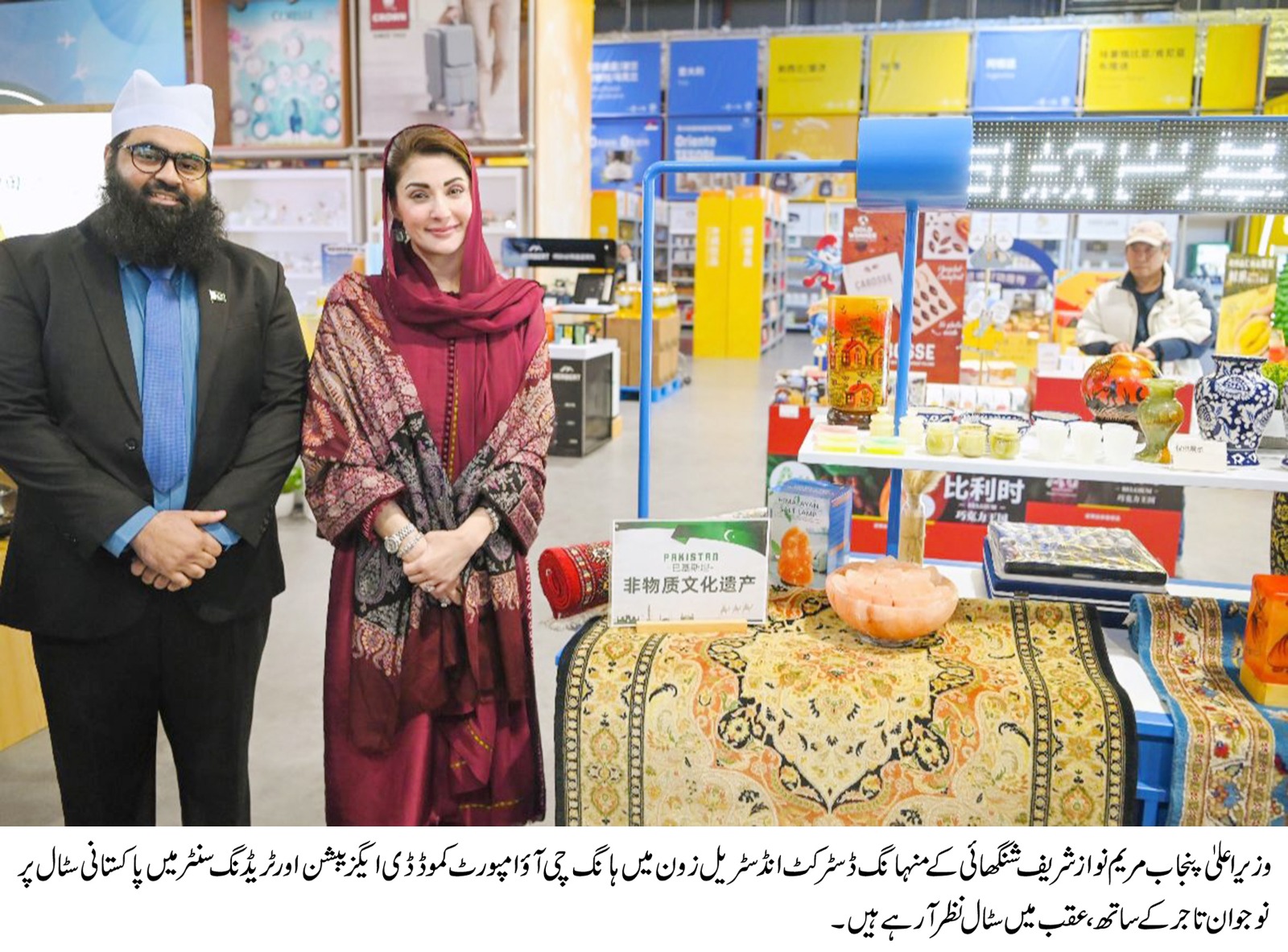 Maryam Nawaz invites Shanghai-based companies to invest in Punjab's SEZs
