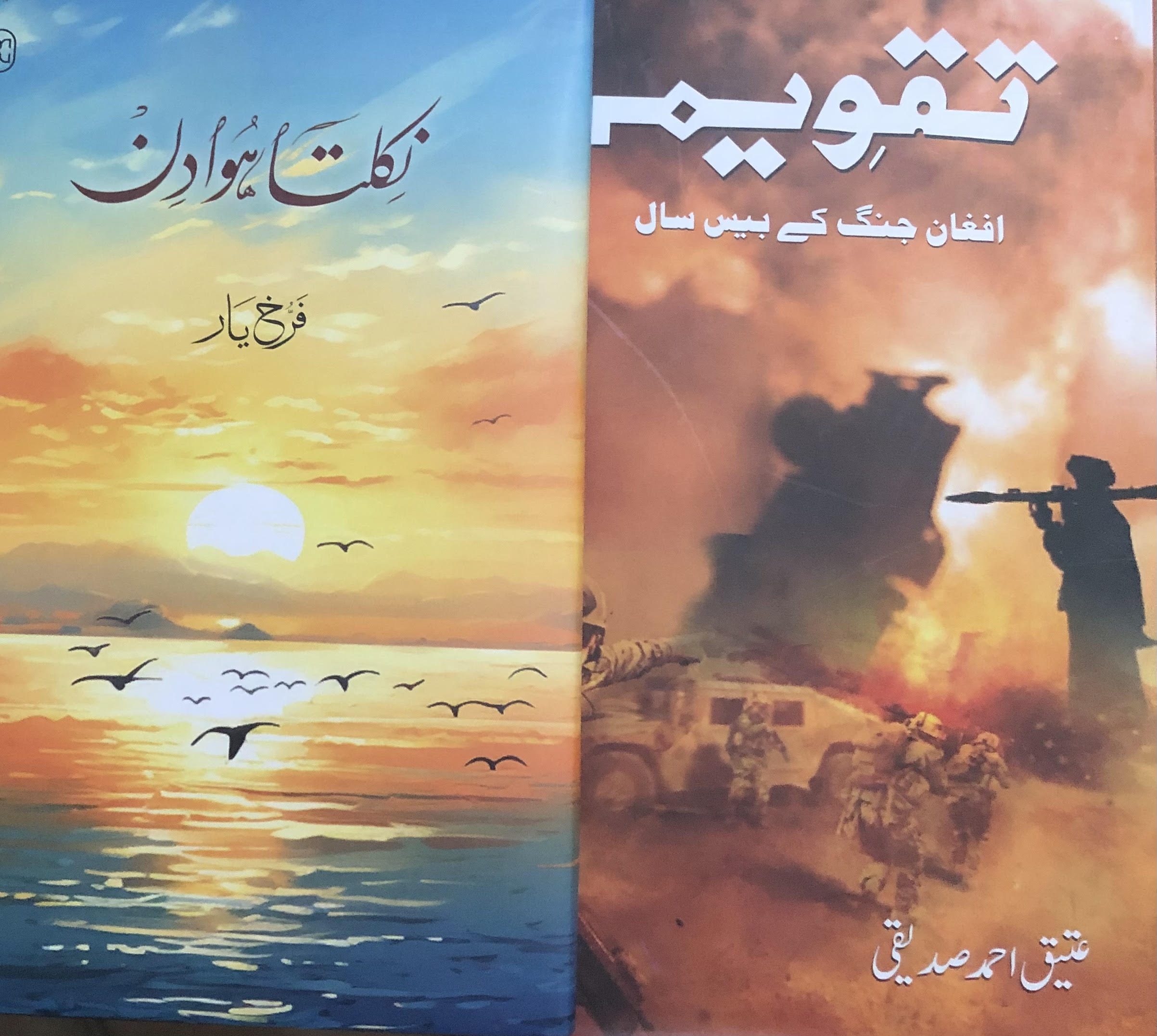 Book Review: Historiography and Poetry