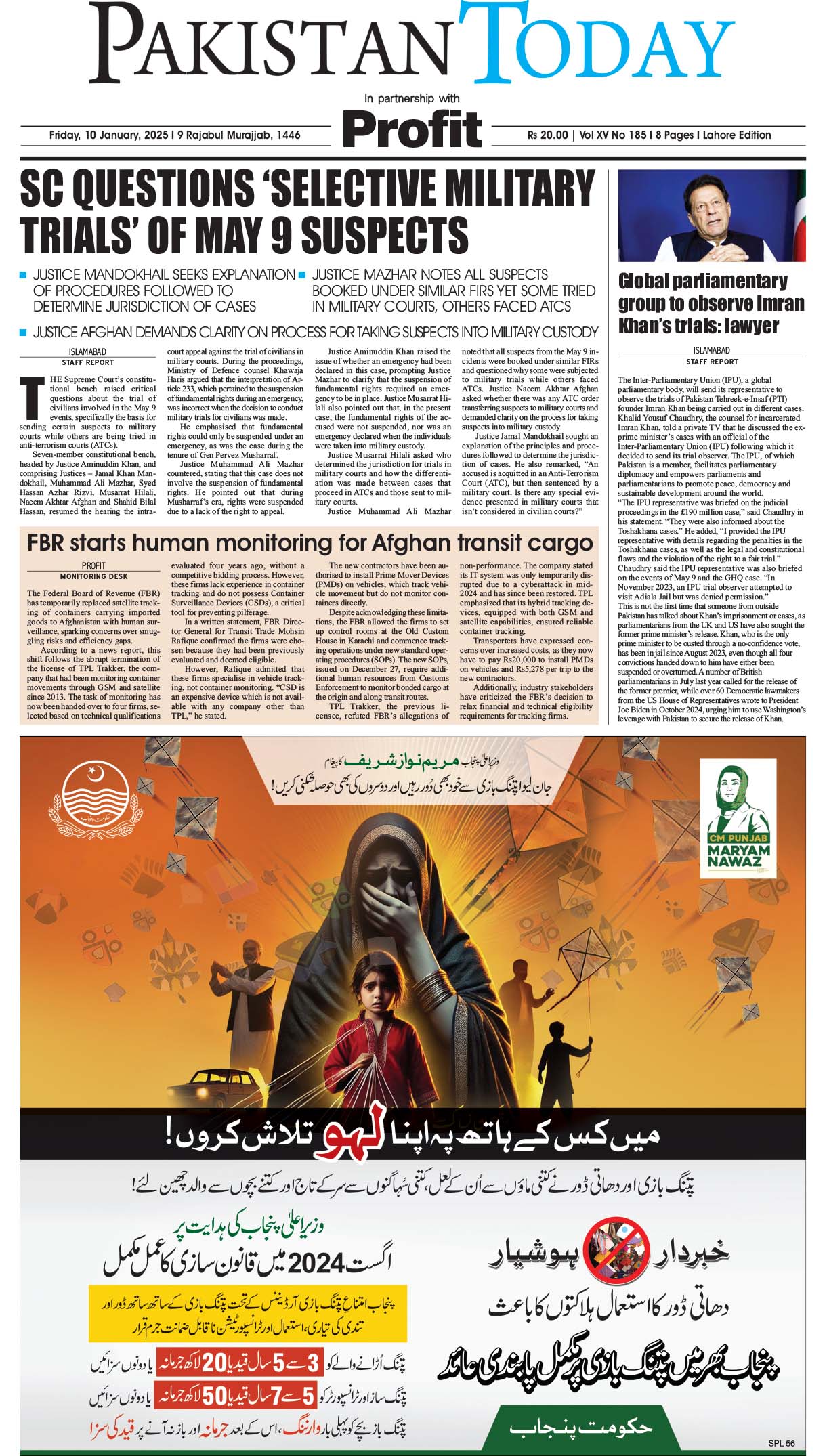 Epaper_25-1-10 LHR
