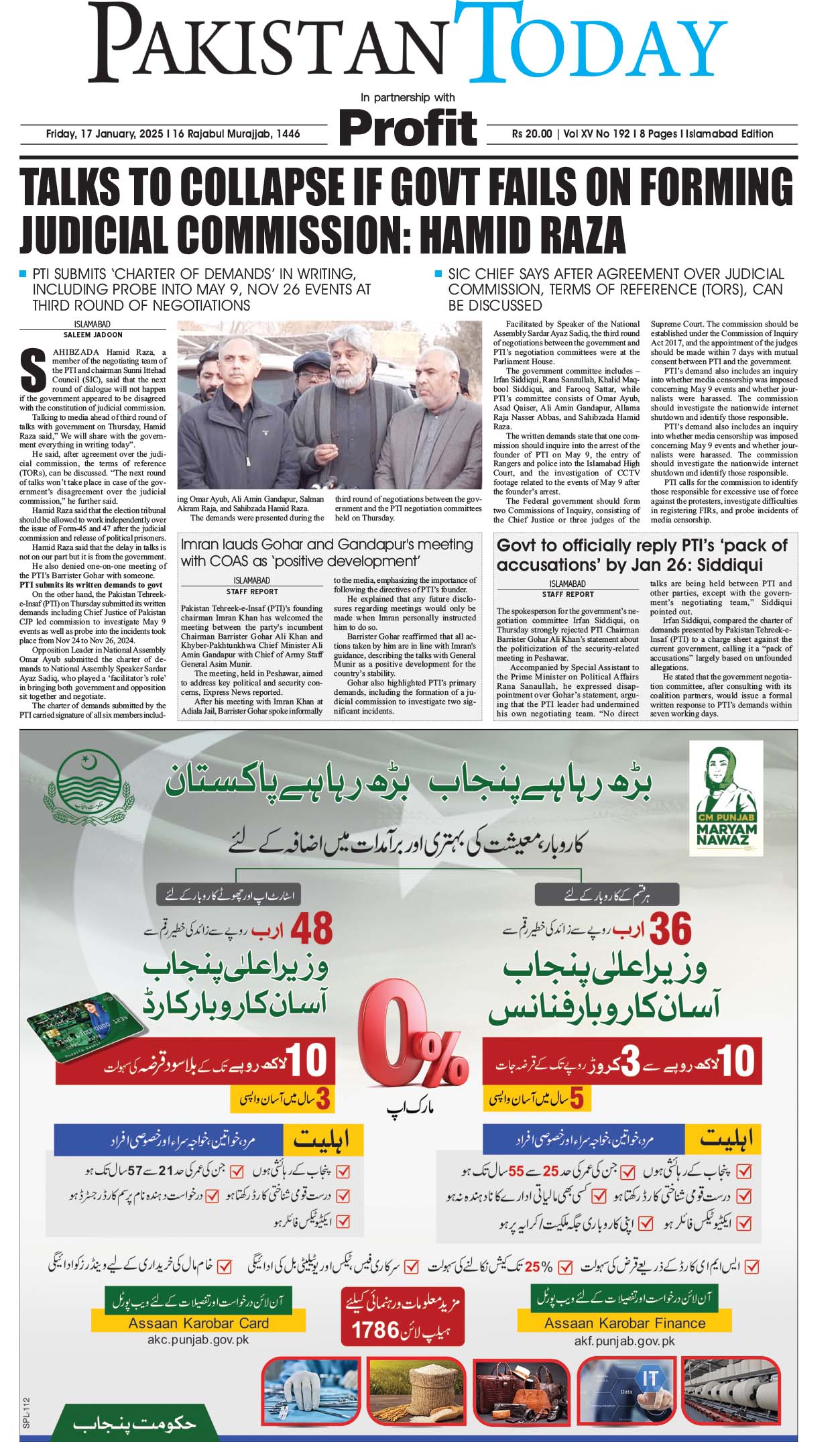 Epaper_25-1-17 ISB