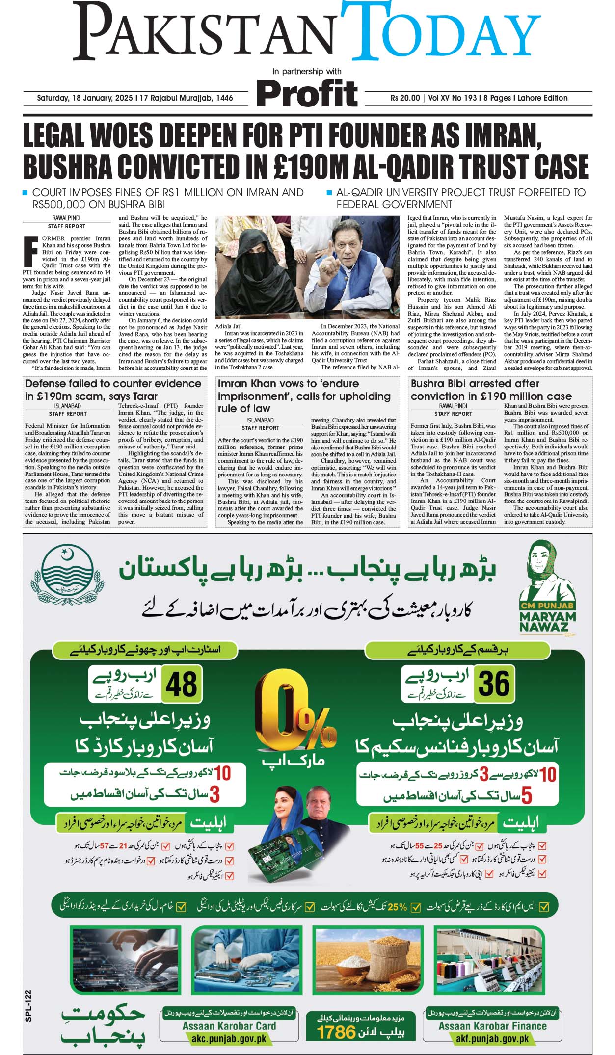 Epaper_25-1-18 LHR