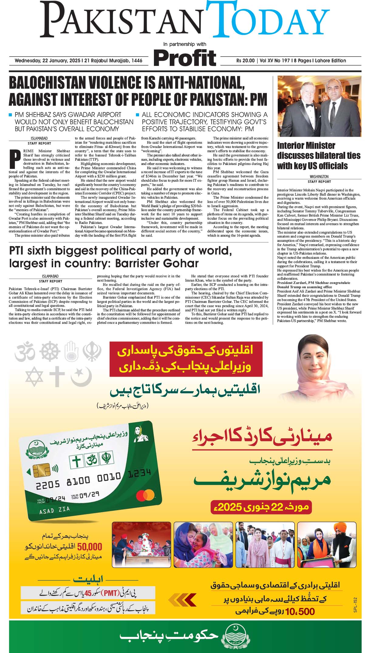 Epaper_25-1-22 LHR
