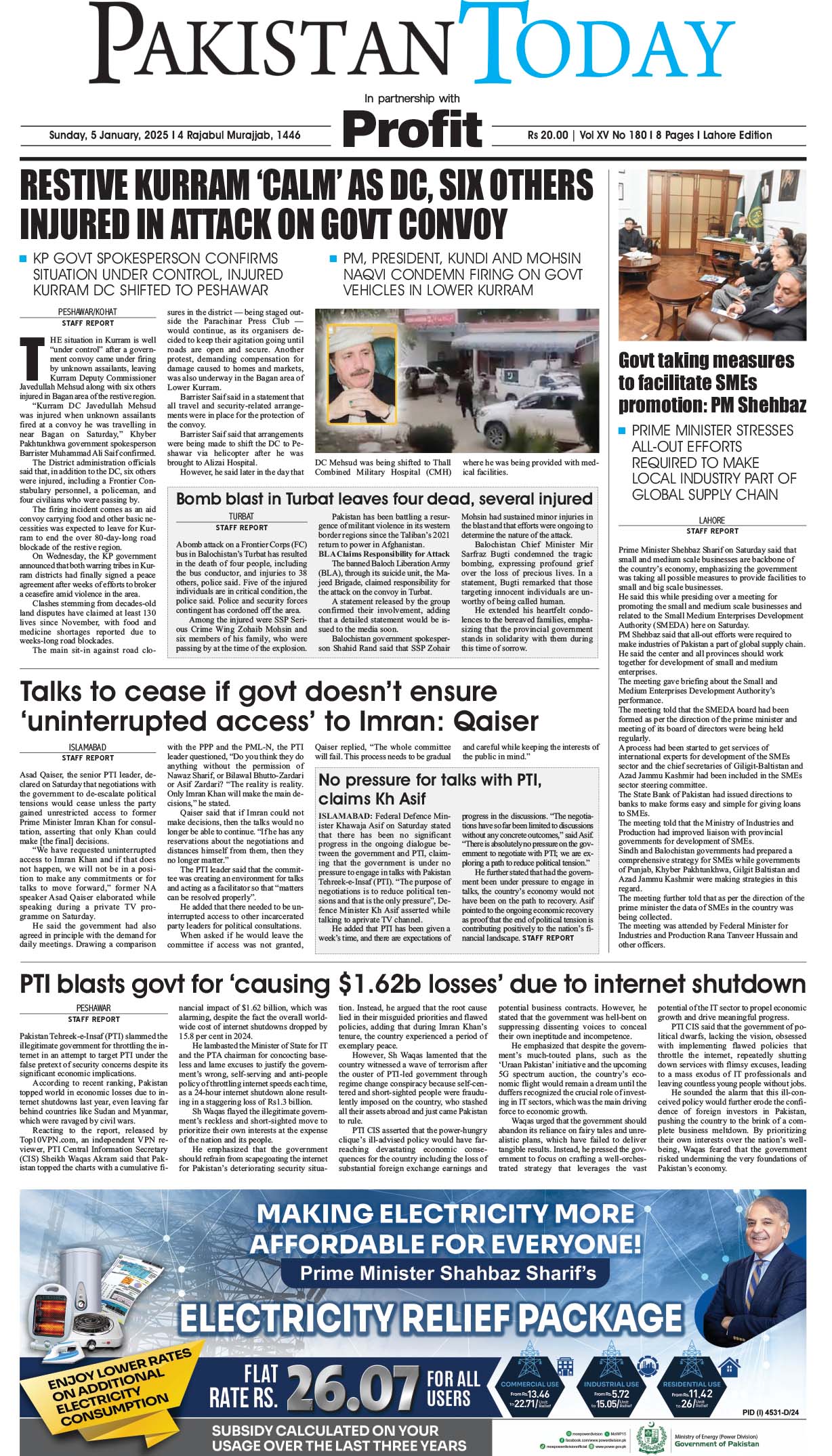 Epaper_25-1-5 LHR
