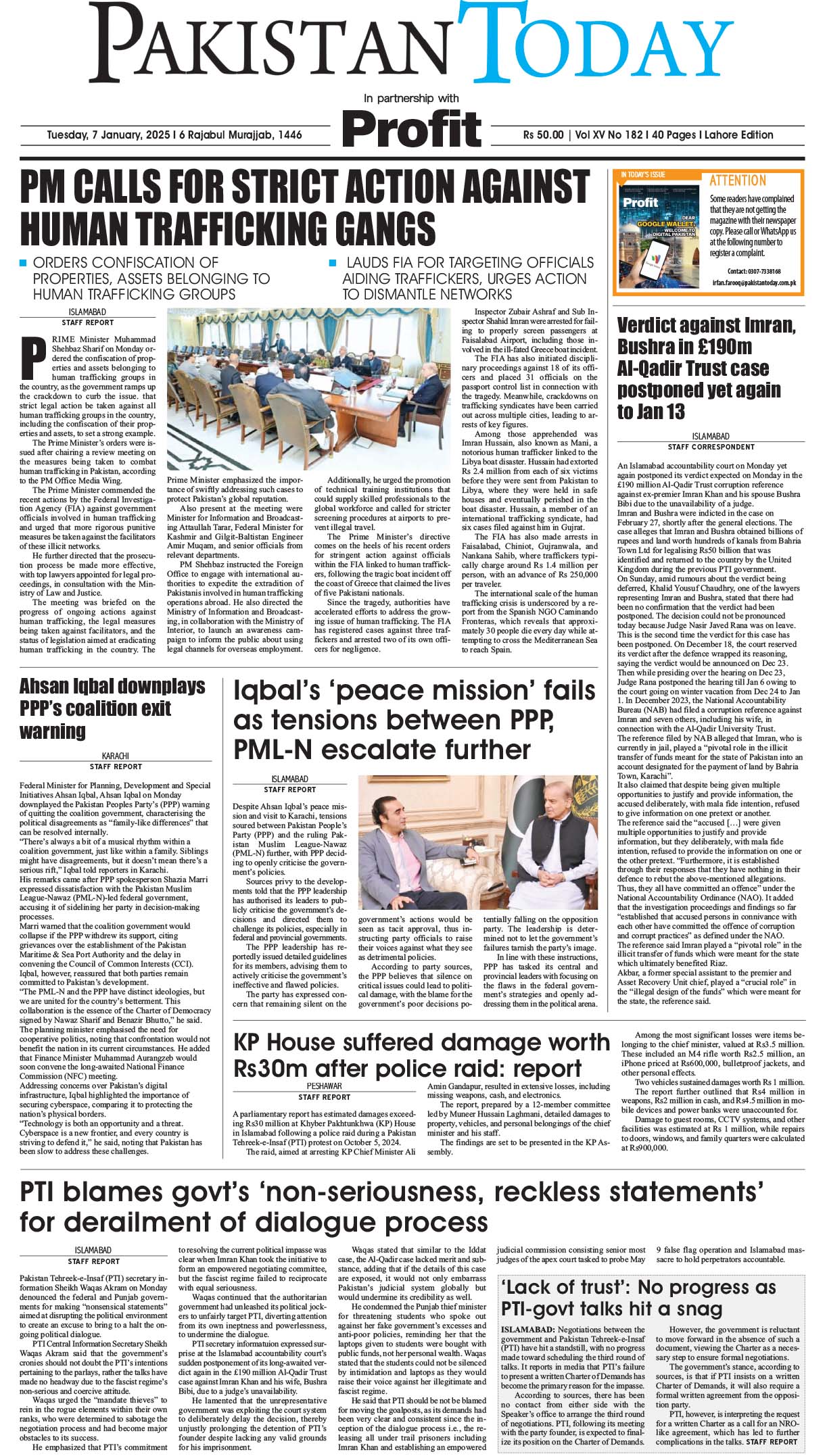 Epaper_25-1-7 LHR