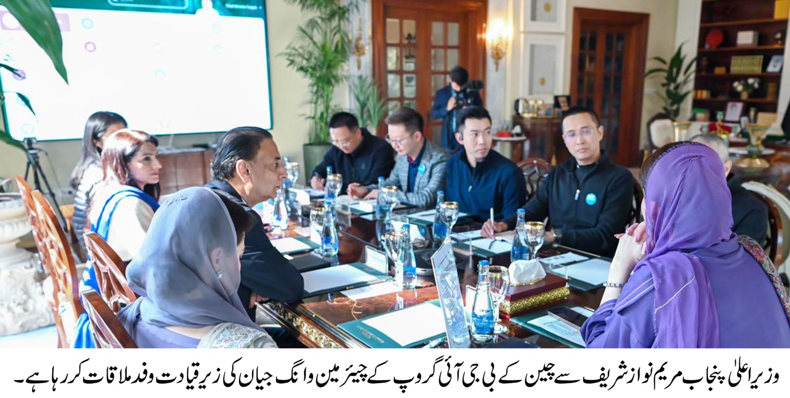 CM Maryam Nawaz welcomes China's BGI group to invest in rice, corn cultivation in Punjab