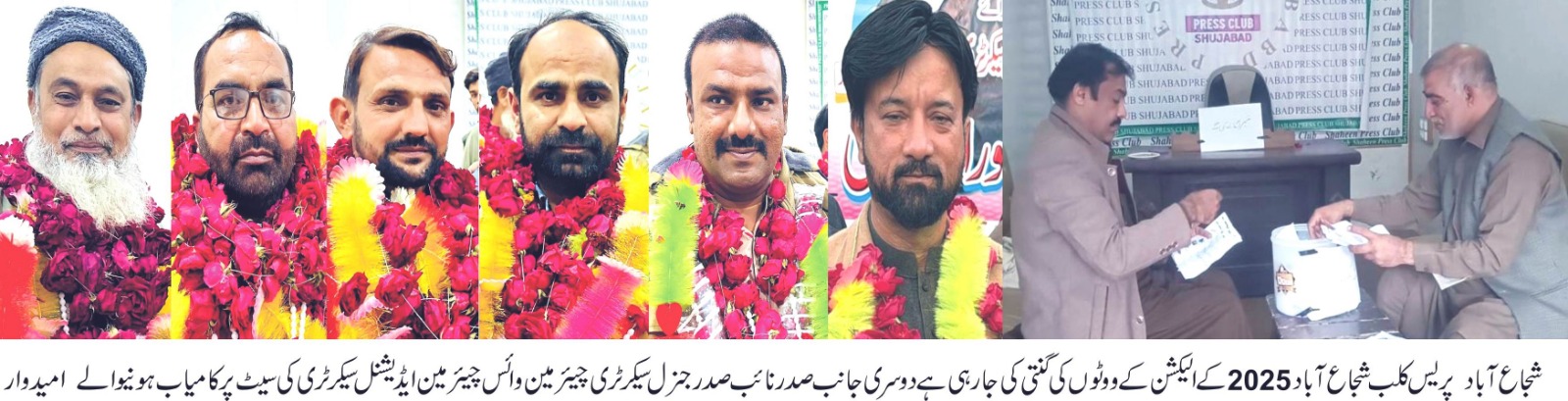 Press Club Shujabad elects new office-bearers