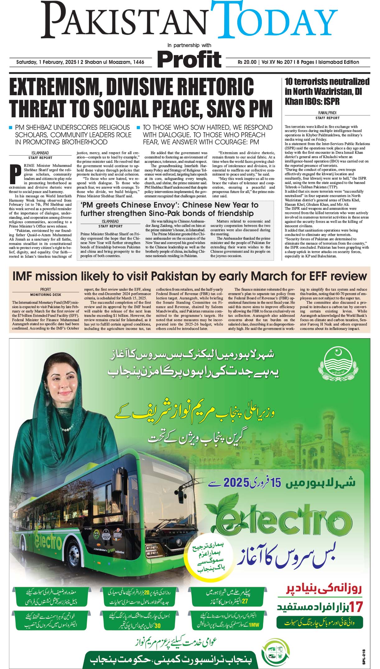 Epaper_25-2-1 ISB