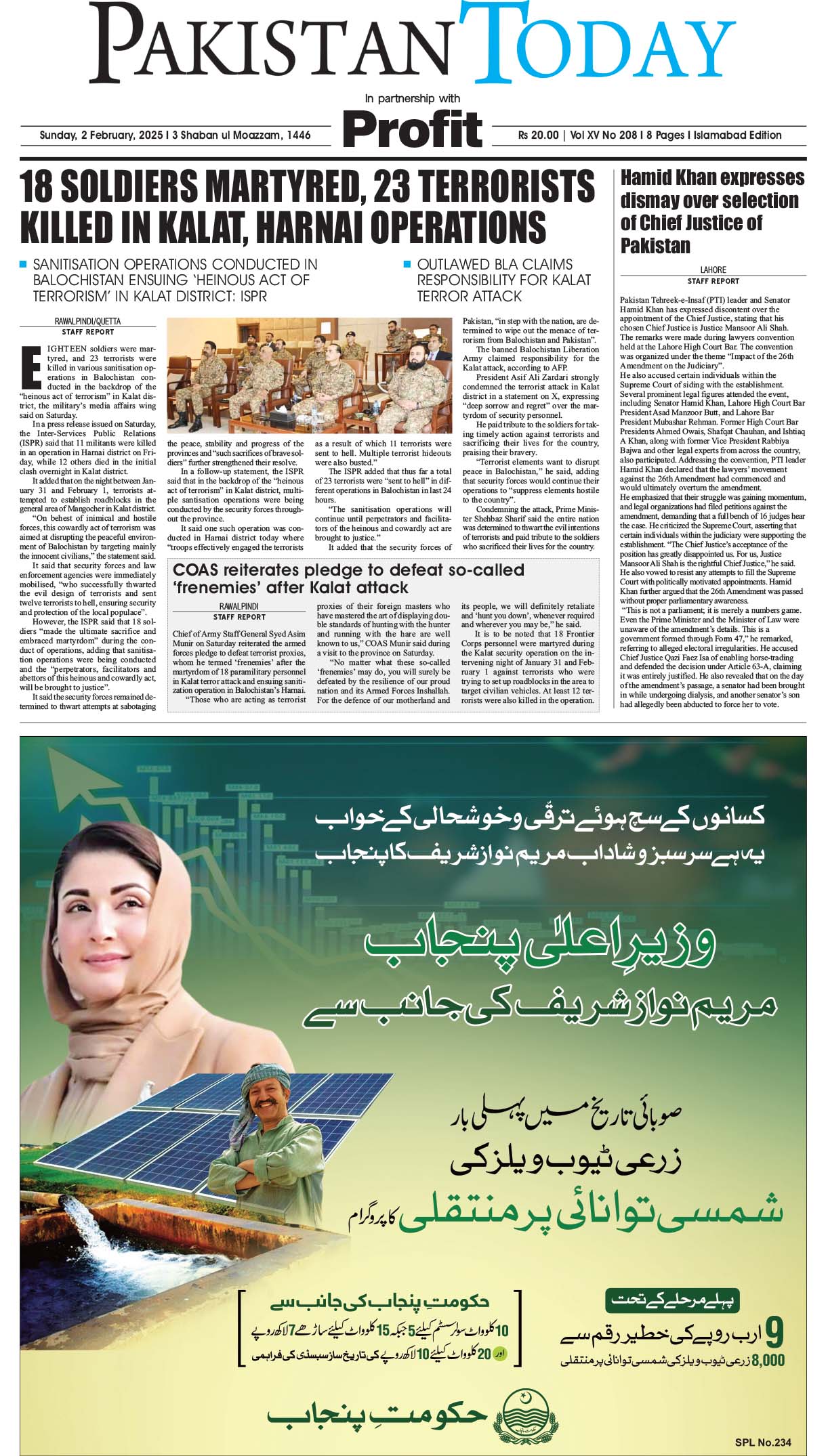 Epaper_25-2-2 ISB