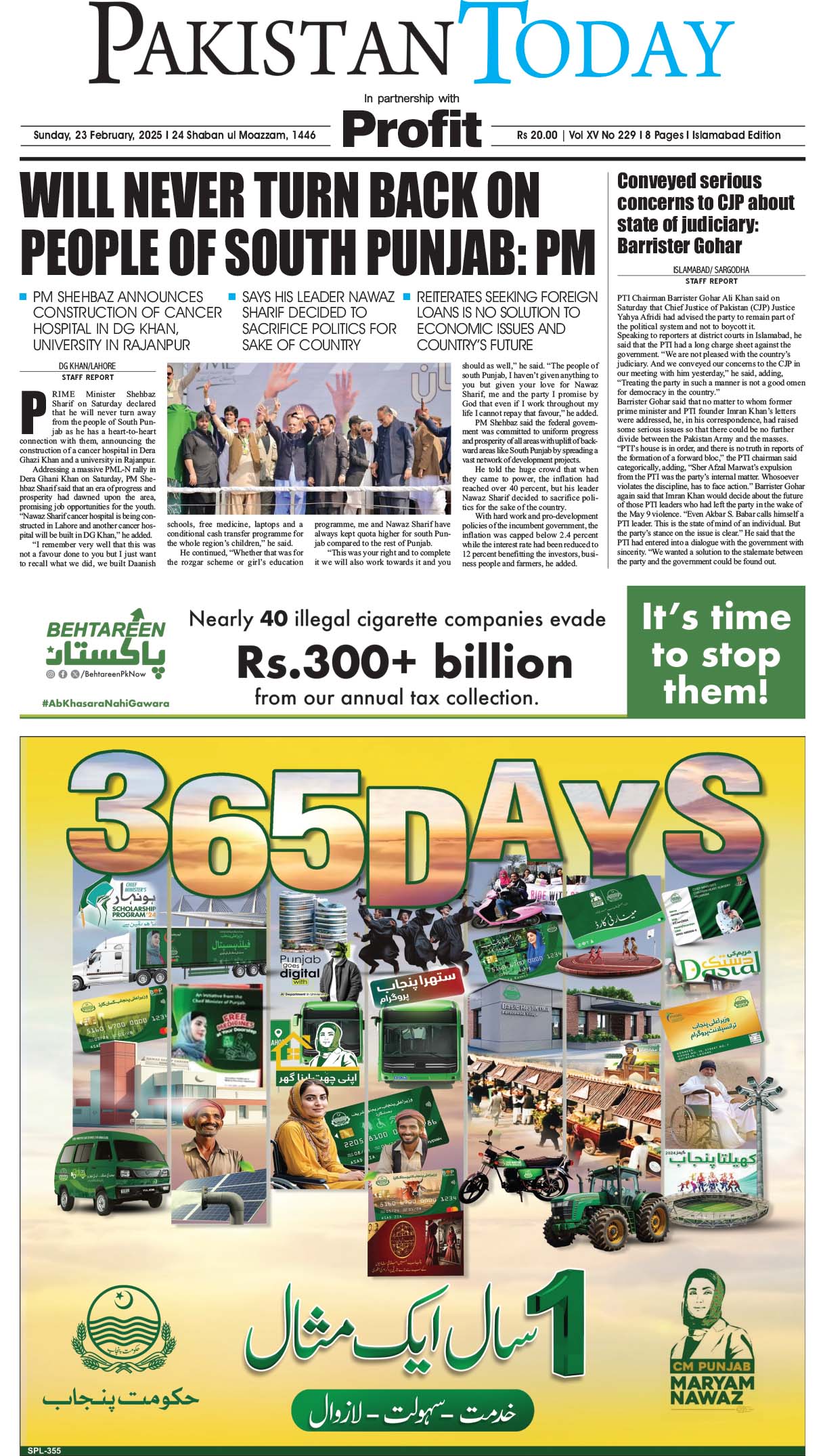 Epaper_25-2-23 ISB