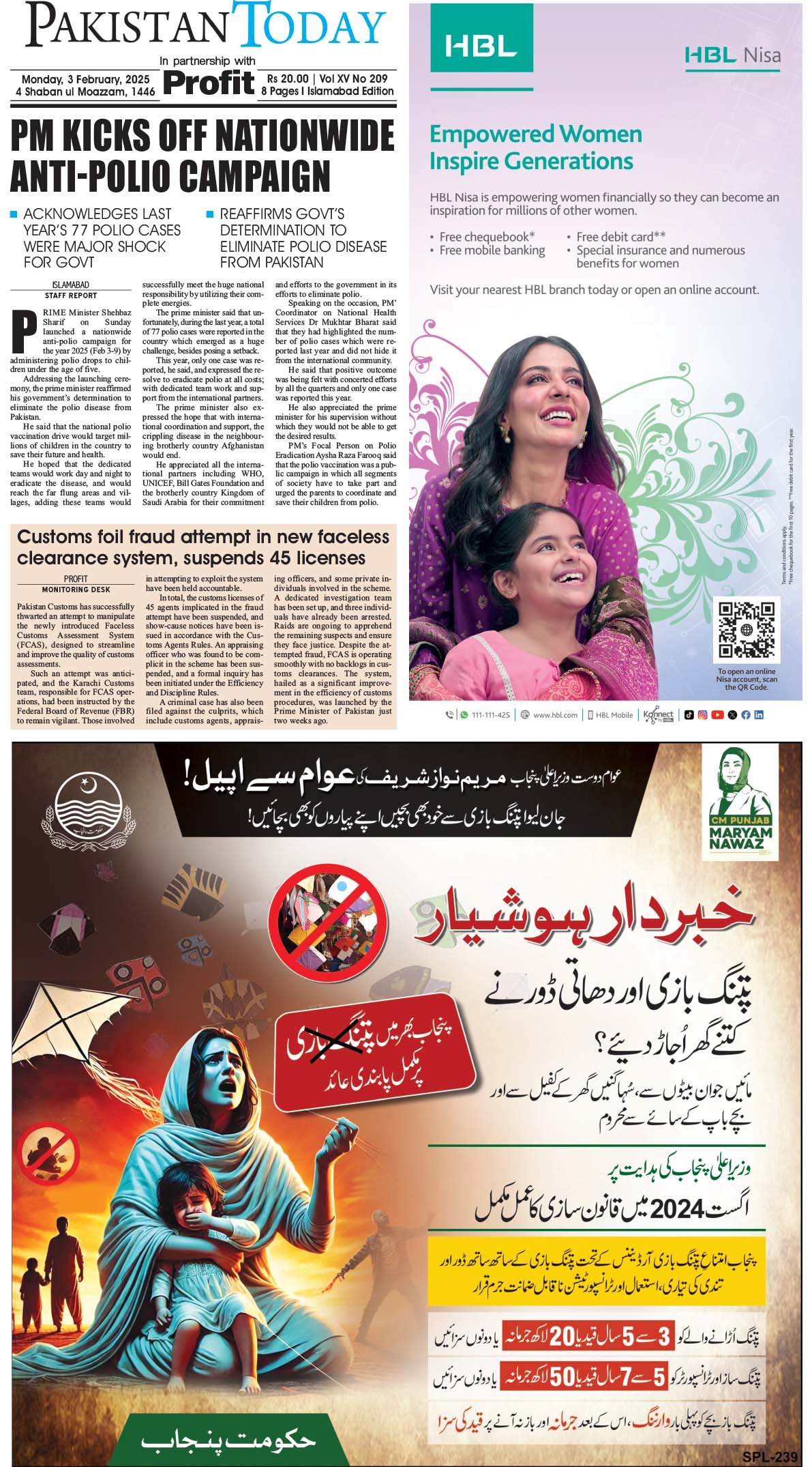 Epaper_25-2-3 ISB