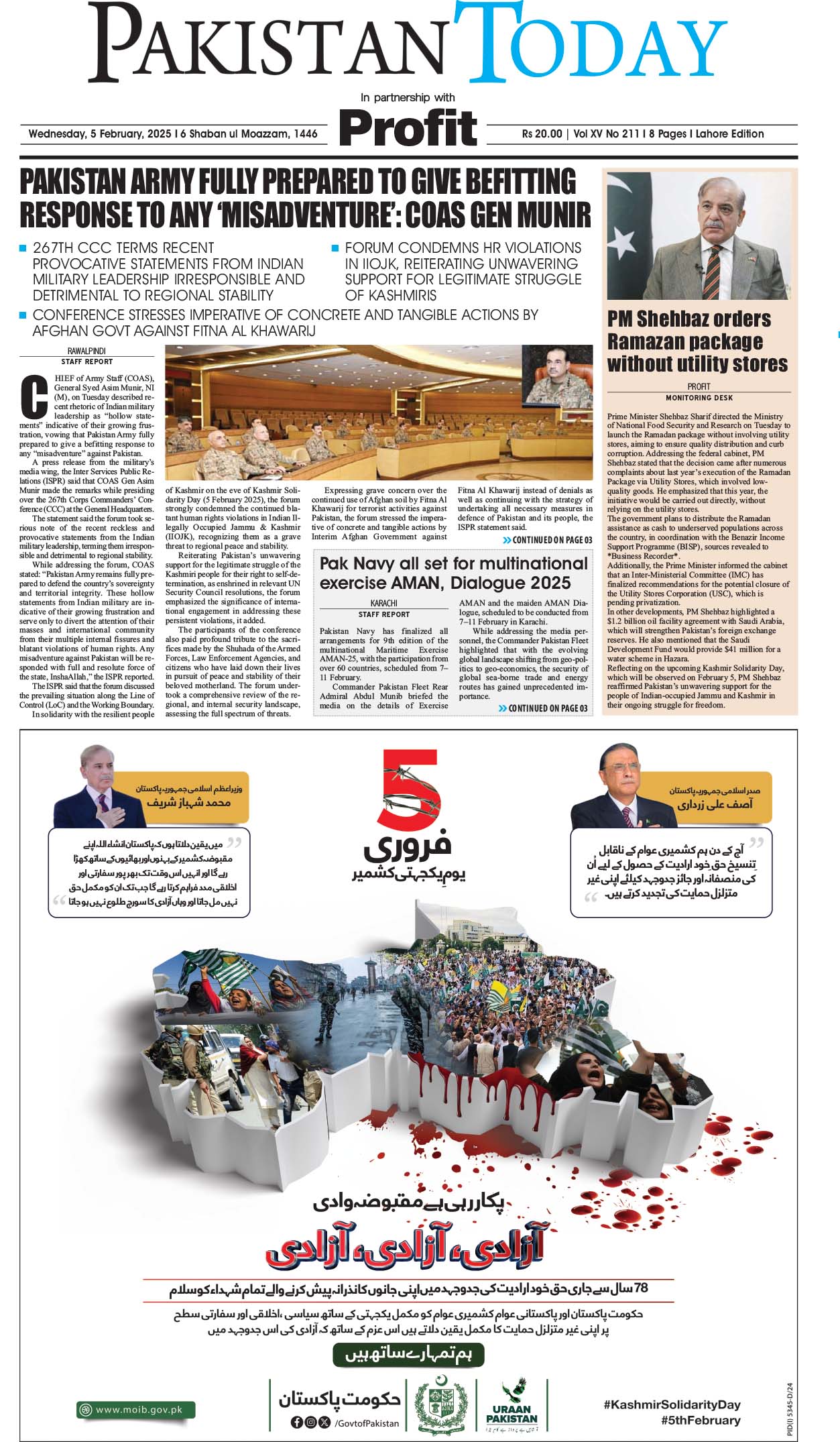 Epaper_25-2-5 LHR