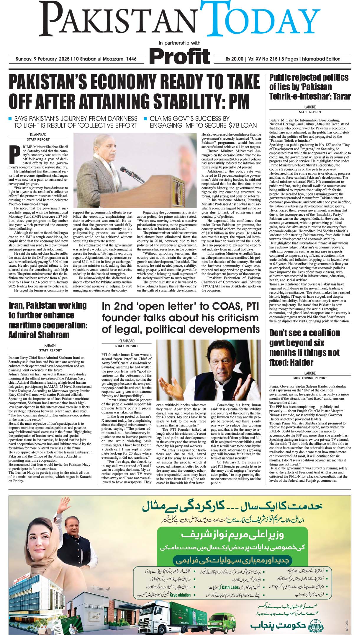 Epaper_25-2-9 ISB