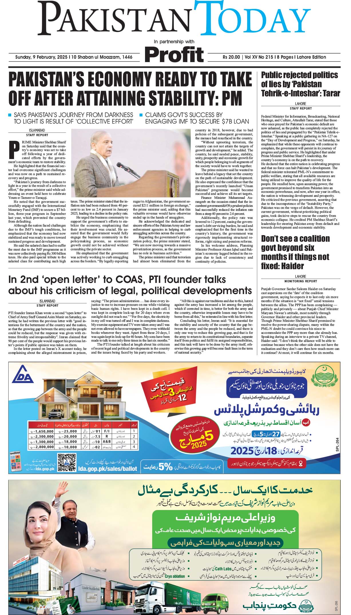 Epaper_25-2-9 LHR