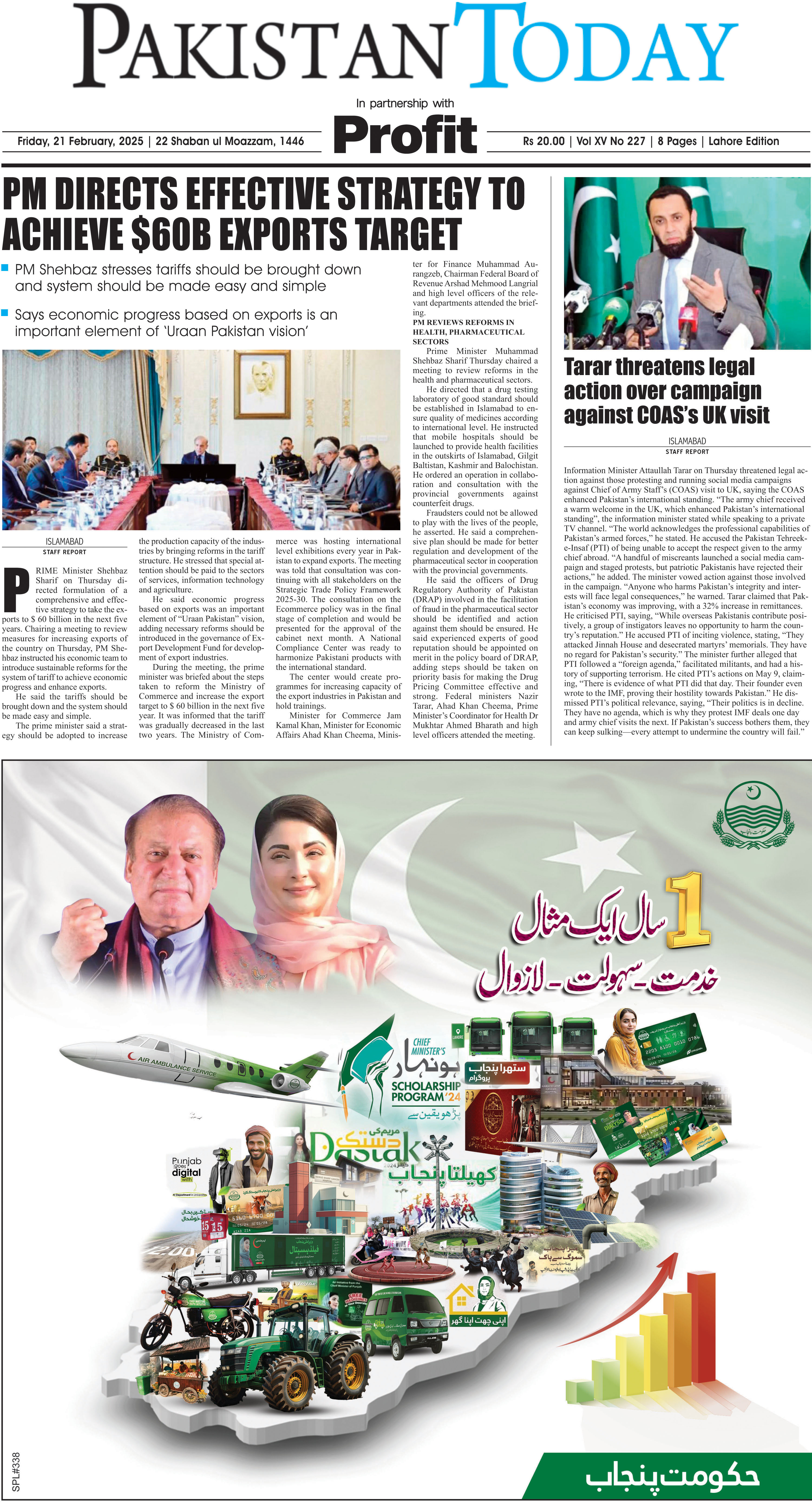 25-2-21 LHR