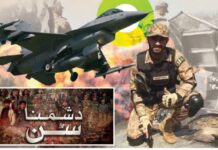 ISPR releases ‘Dushman Sun’ to mark Operation Swift Retort anniversary