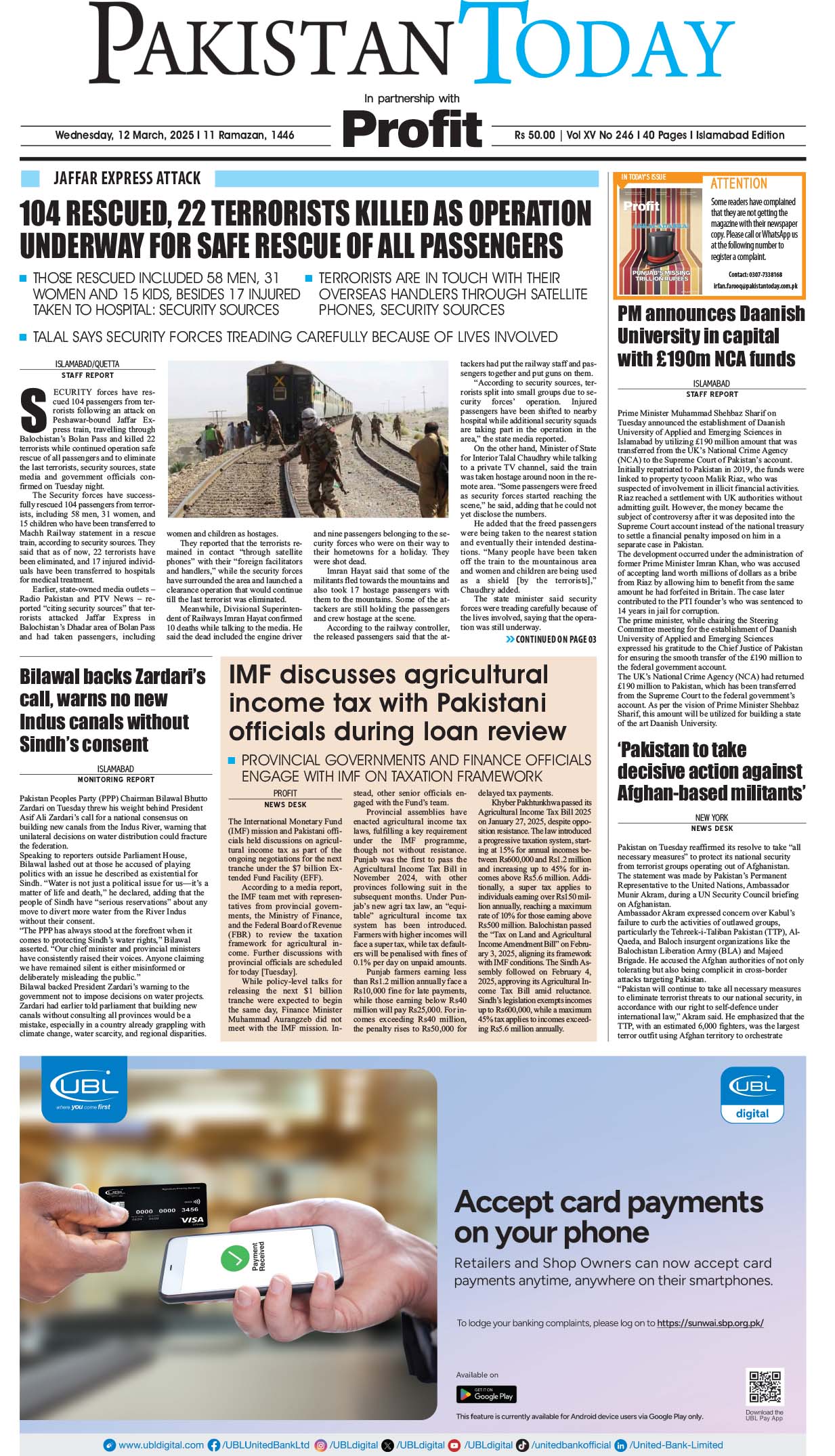 Epaper_25-3-12 ISB