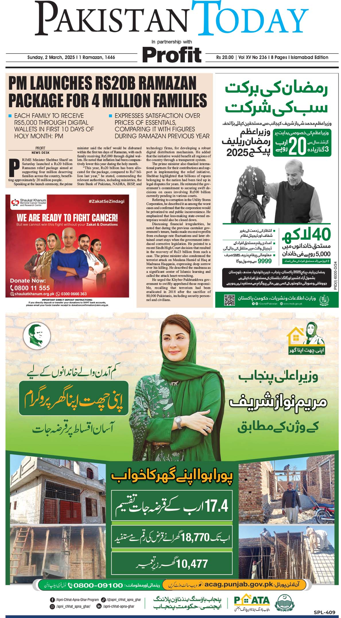 Epaper_25-3-2 ISB