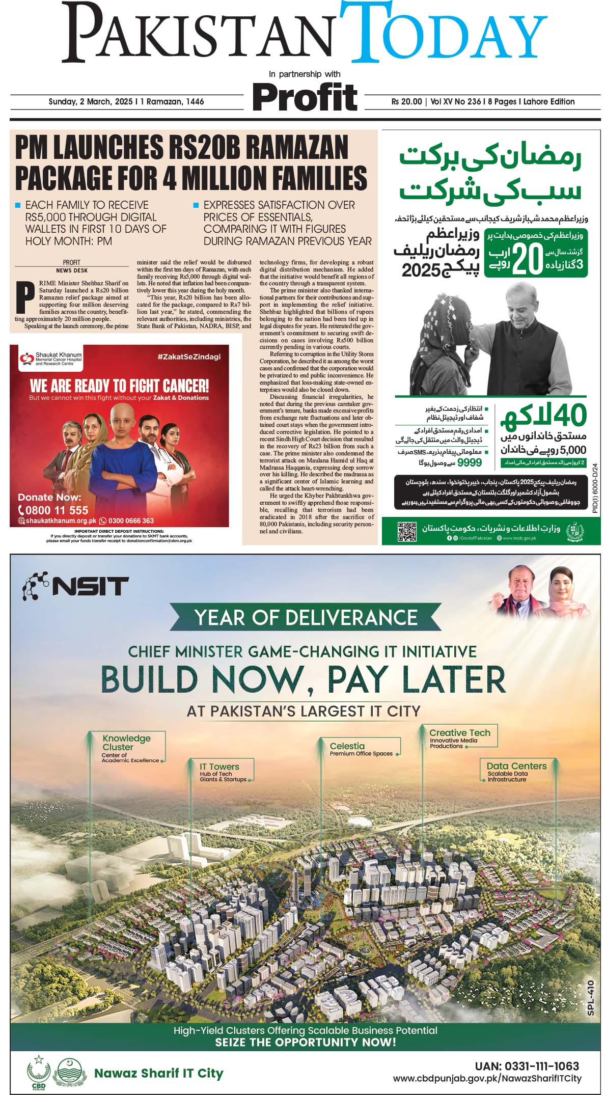 Epaper_25-3-2 LHR