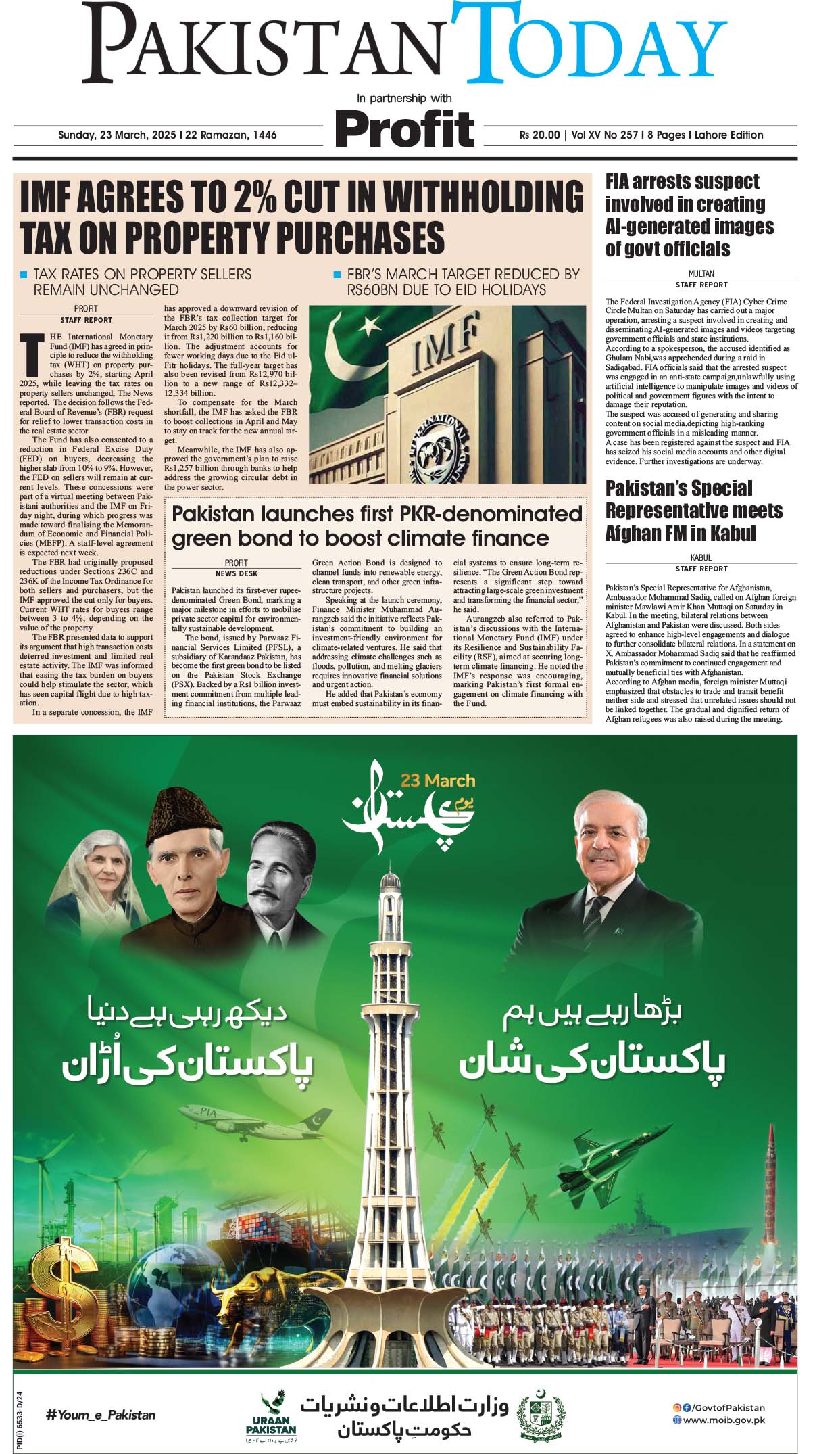 Epaper_25-3-23 LHR