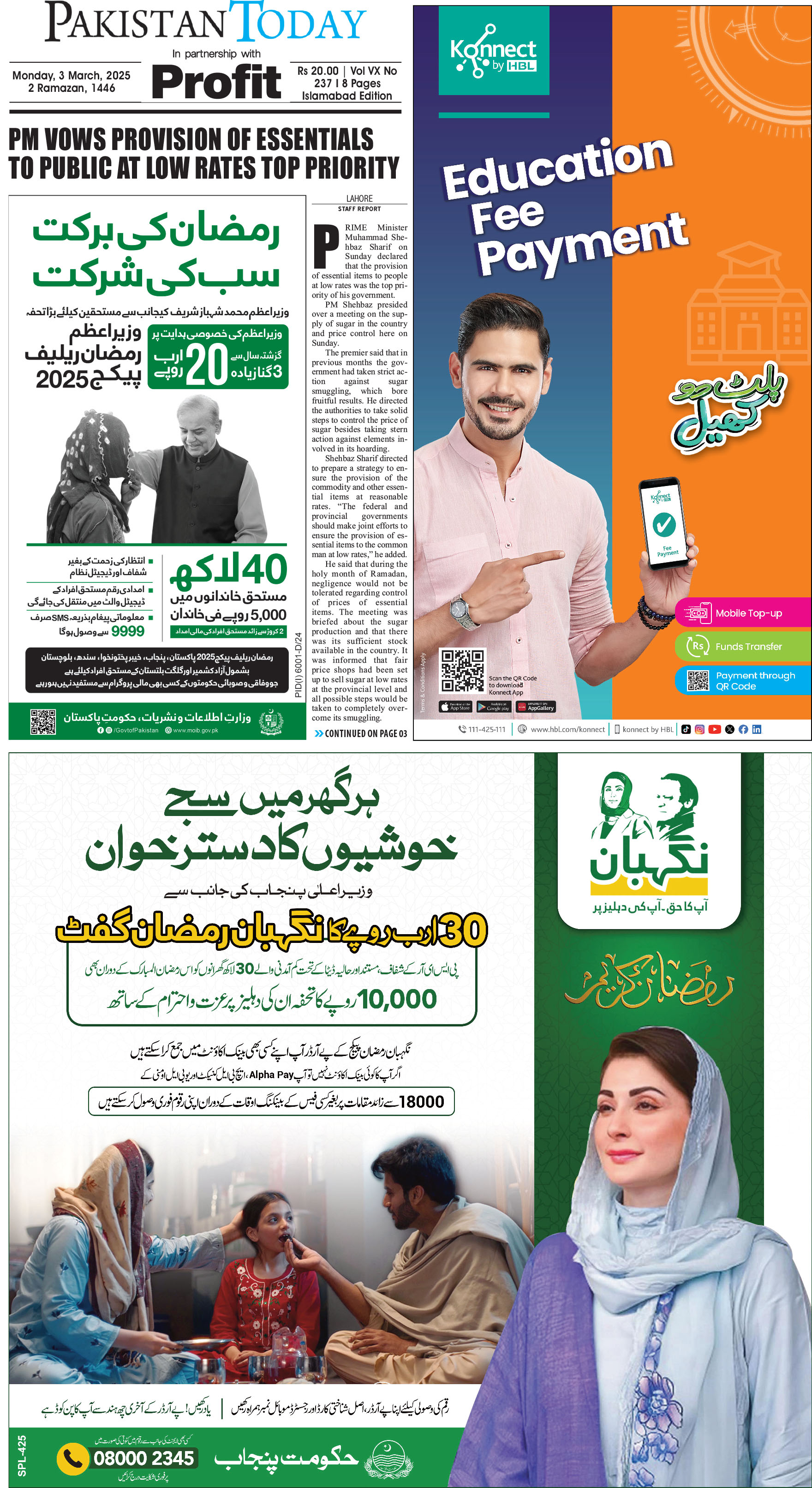 25-3-3 ISB