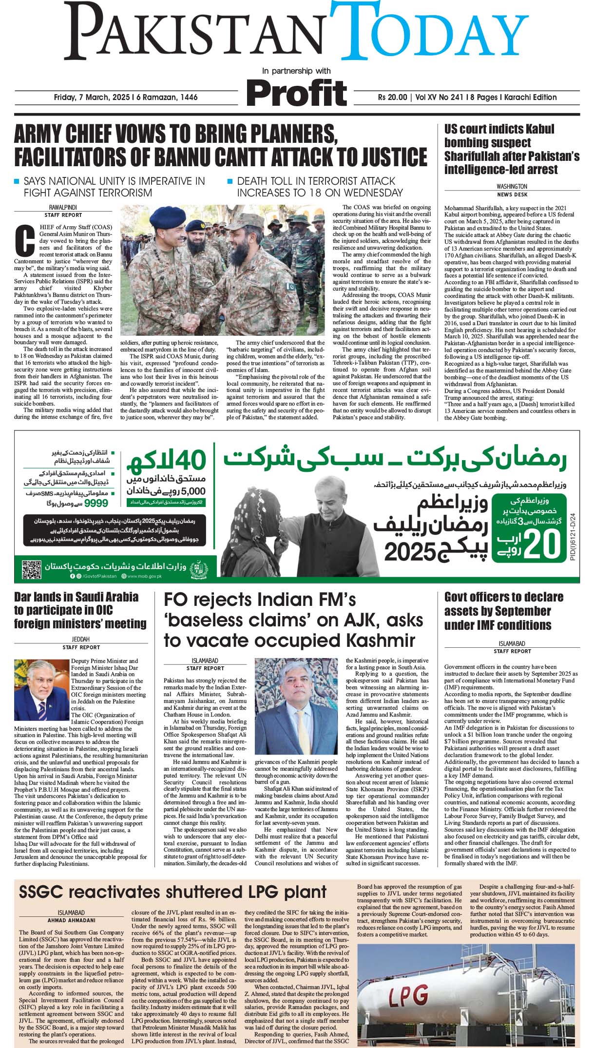 Epaper_25-3-7 KHI