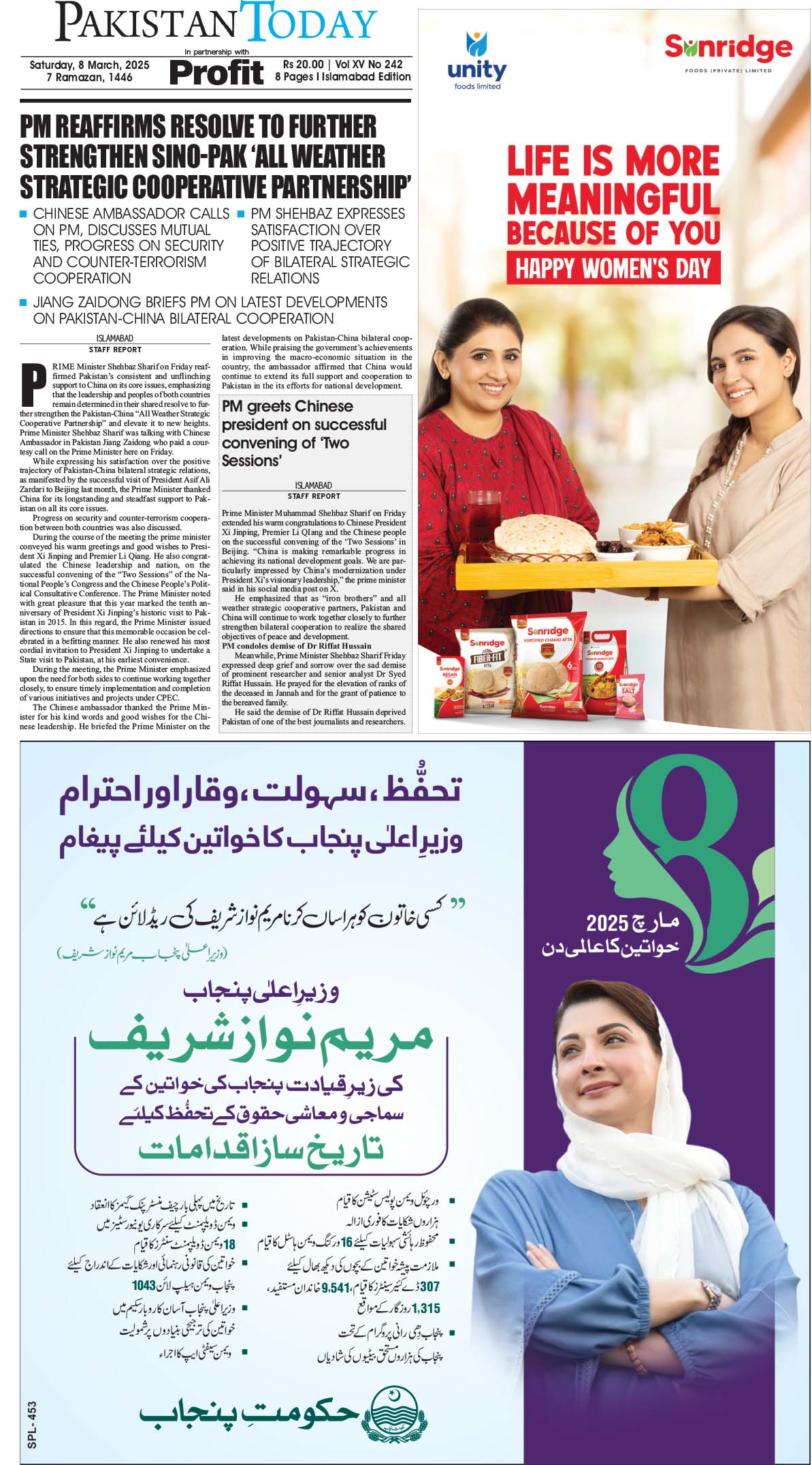 Epaper_25-3-8 ISB