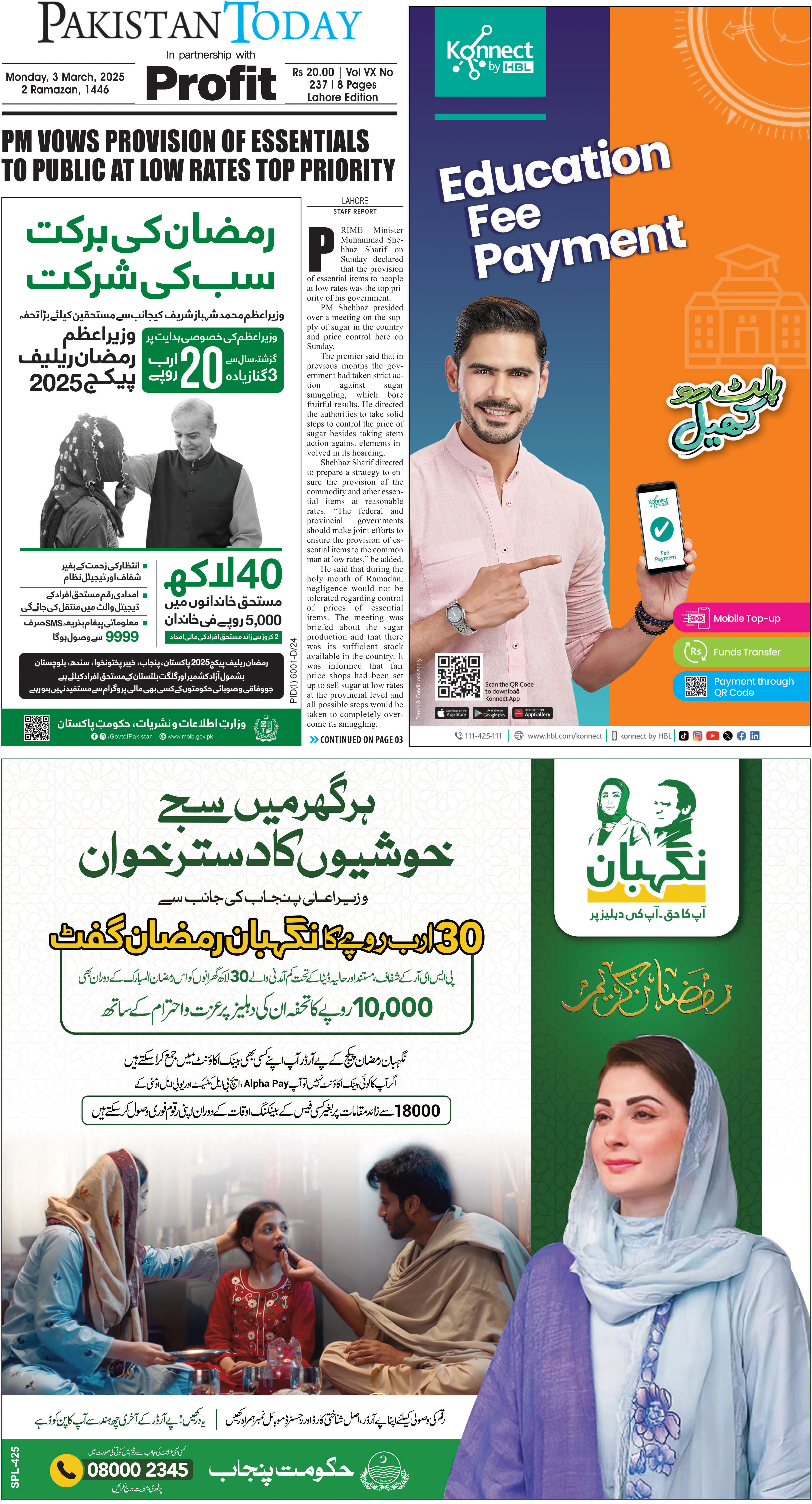25-3-3 LHR