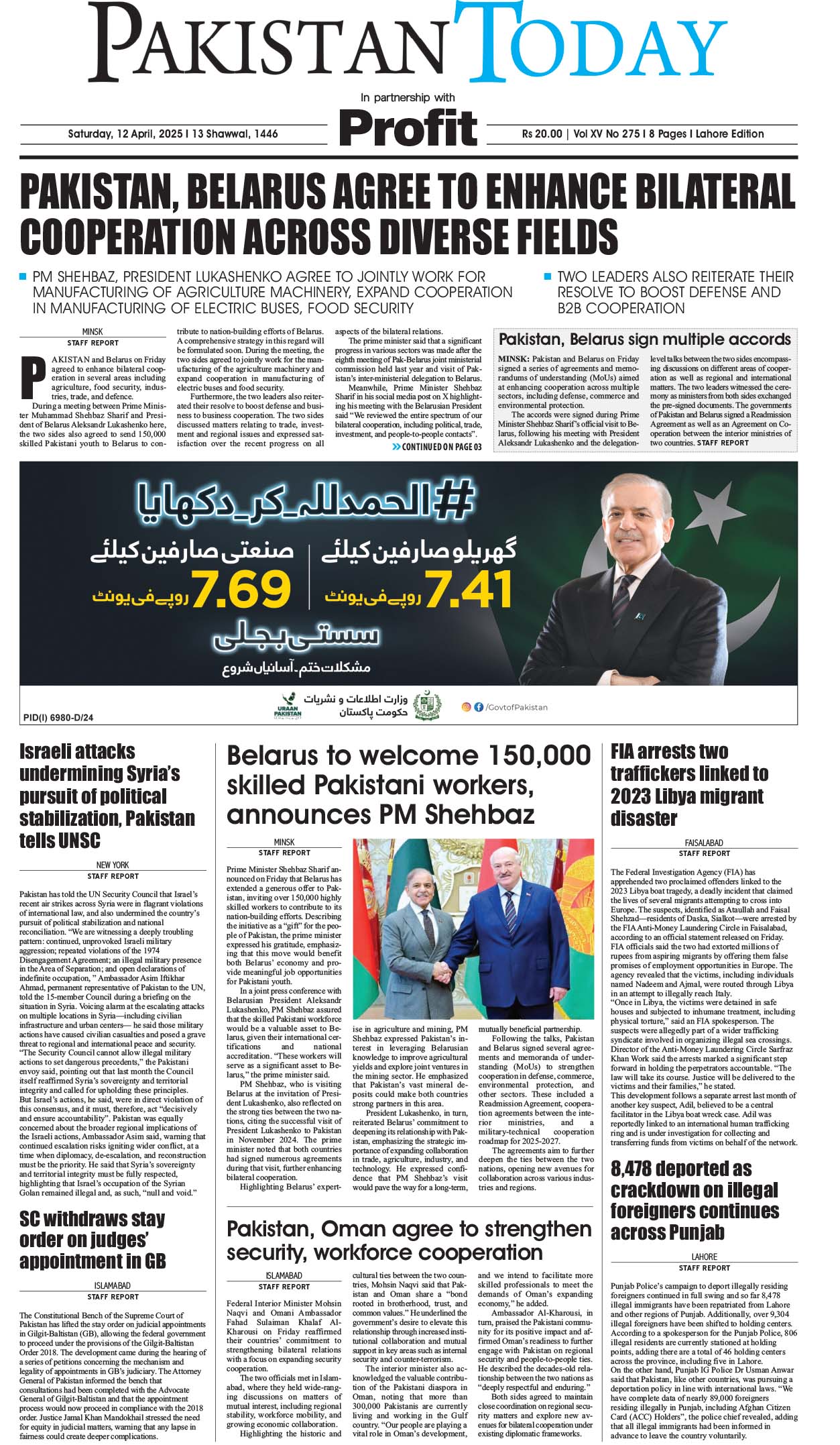 Epaper_25-4-12 LHR