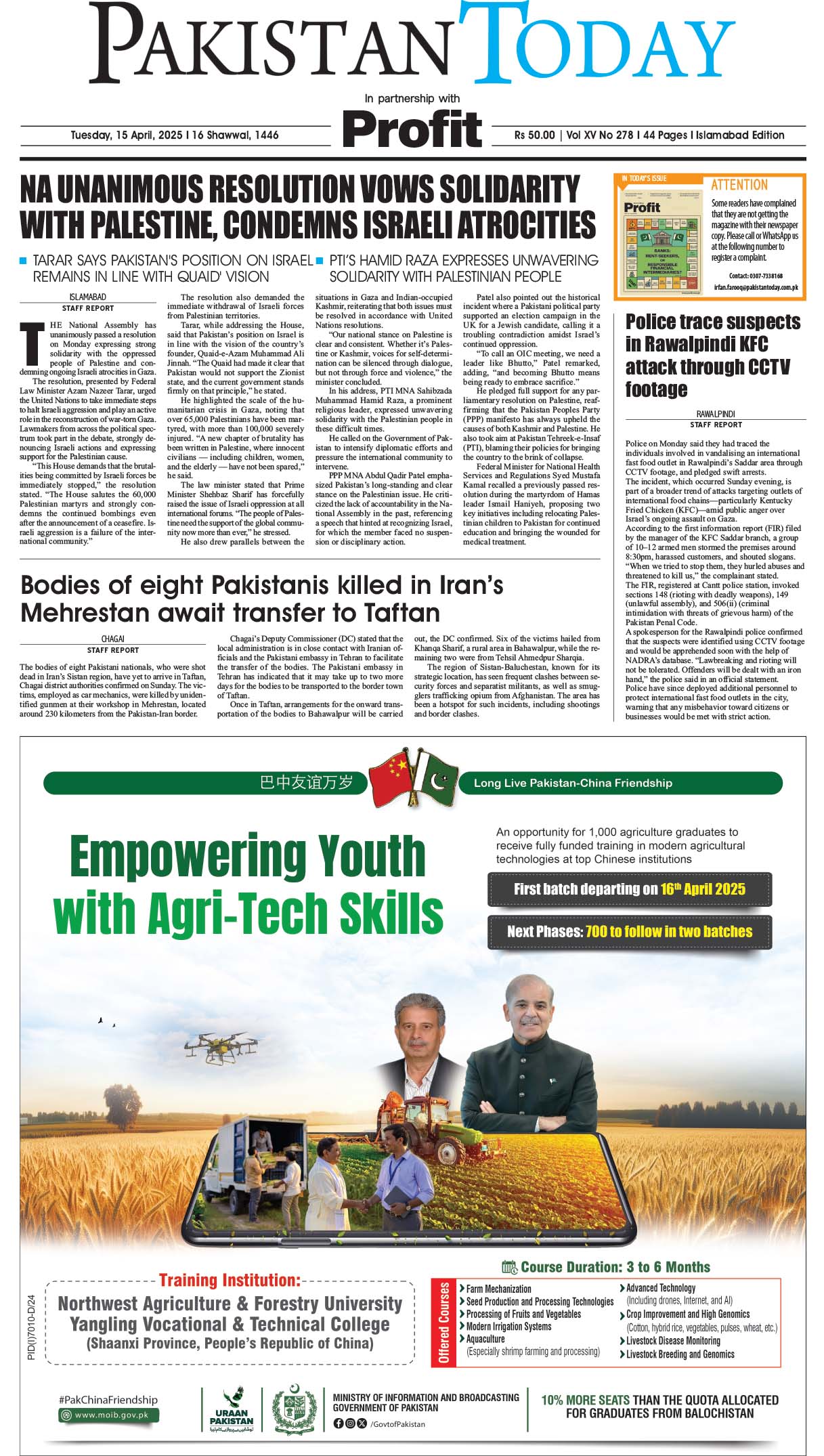 Epaper_25-4-15 ISB