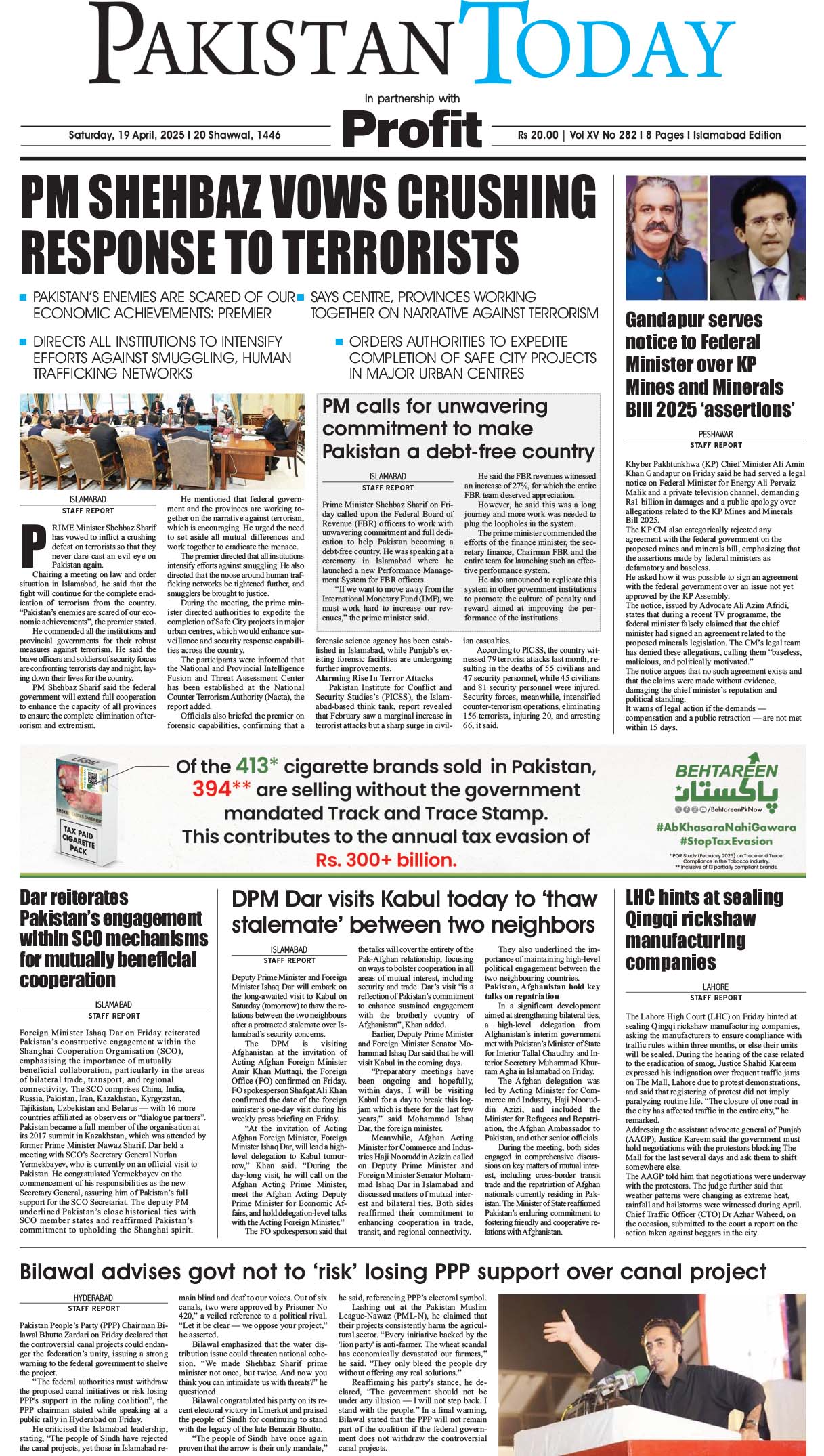 Epaper_25-4-19 ISB