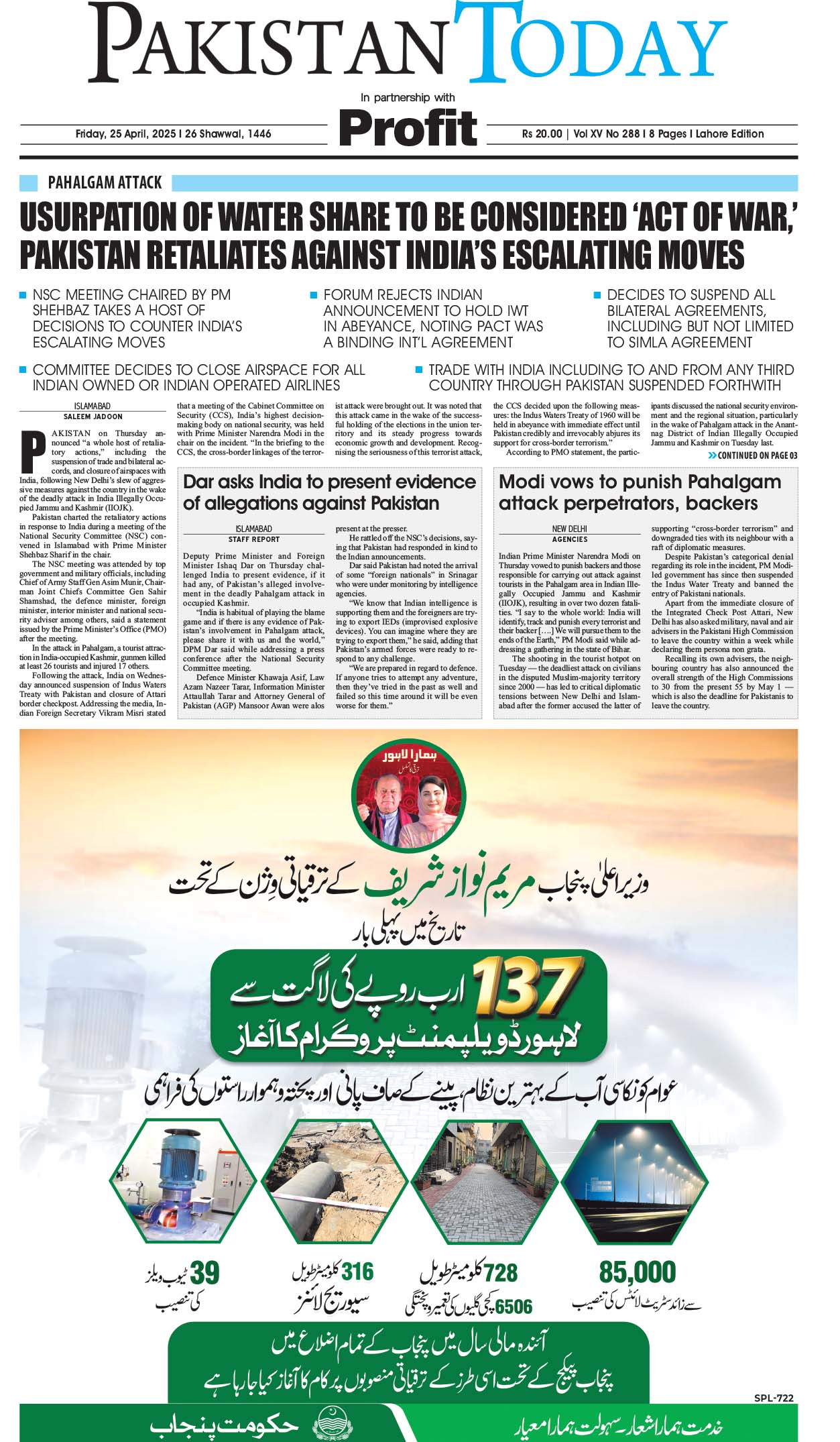 Epaper_25-4-25 LHR