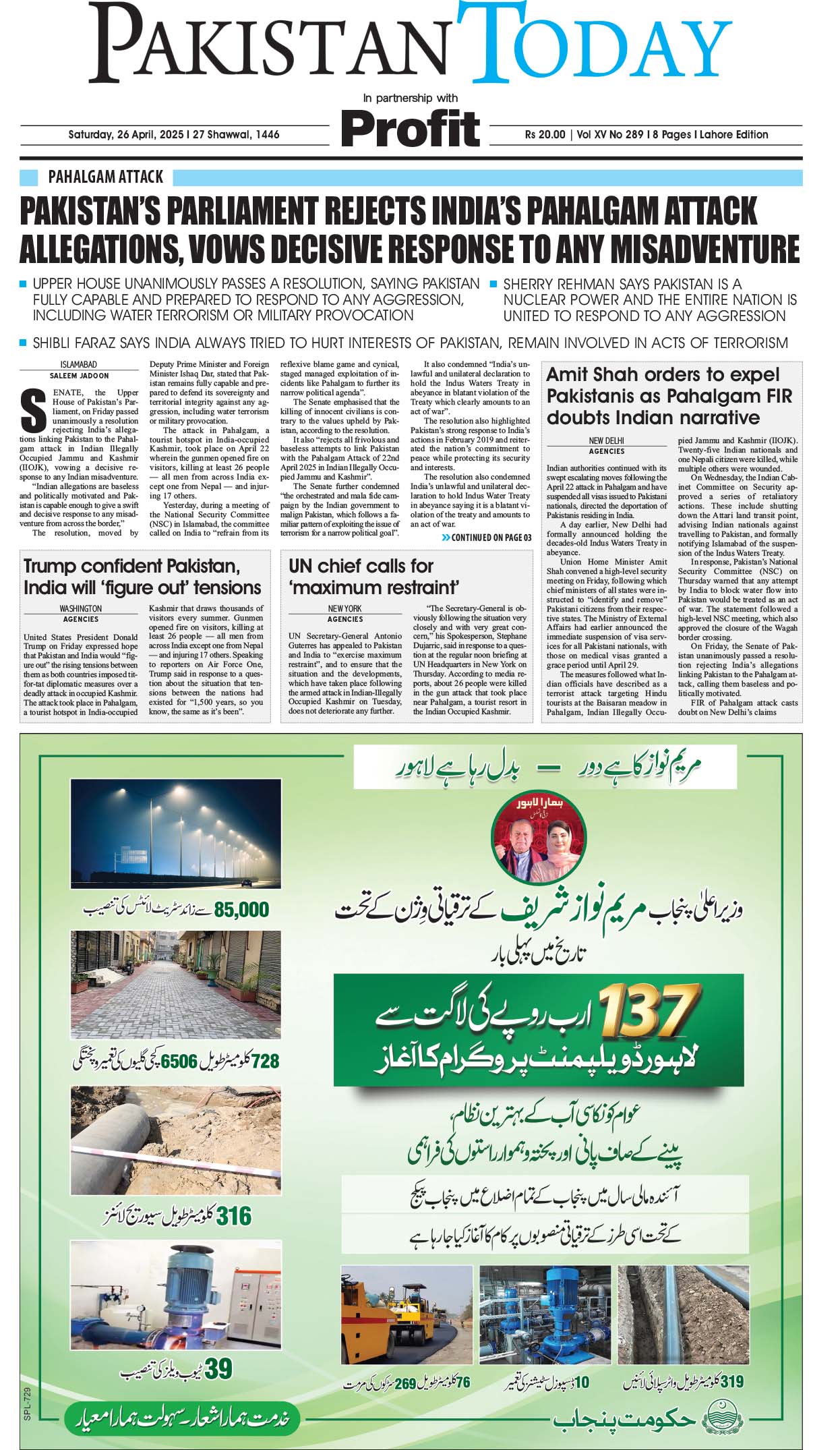 Epaper_25-4-26 LHR