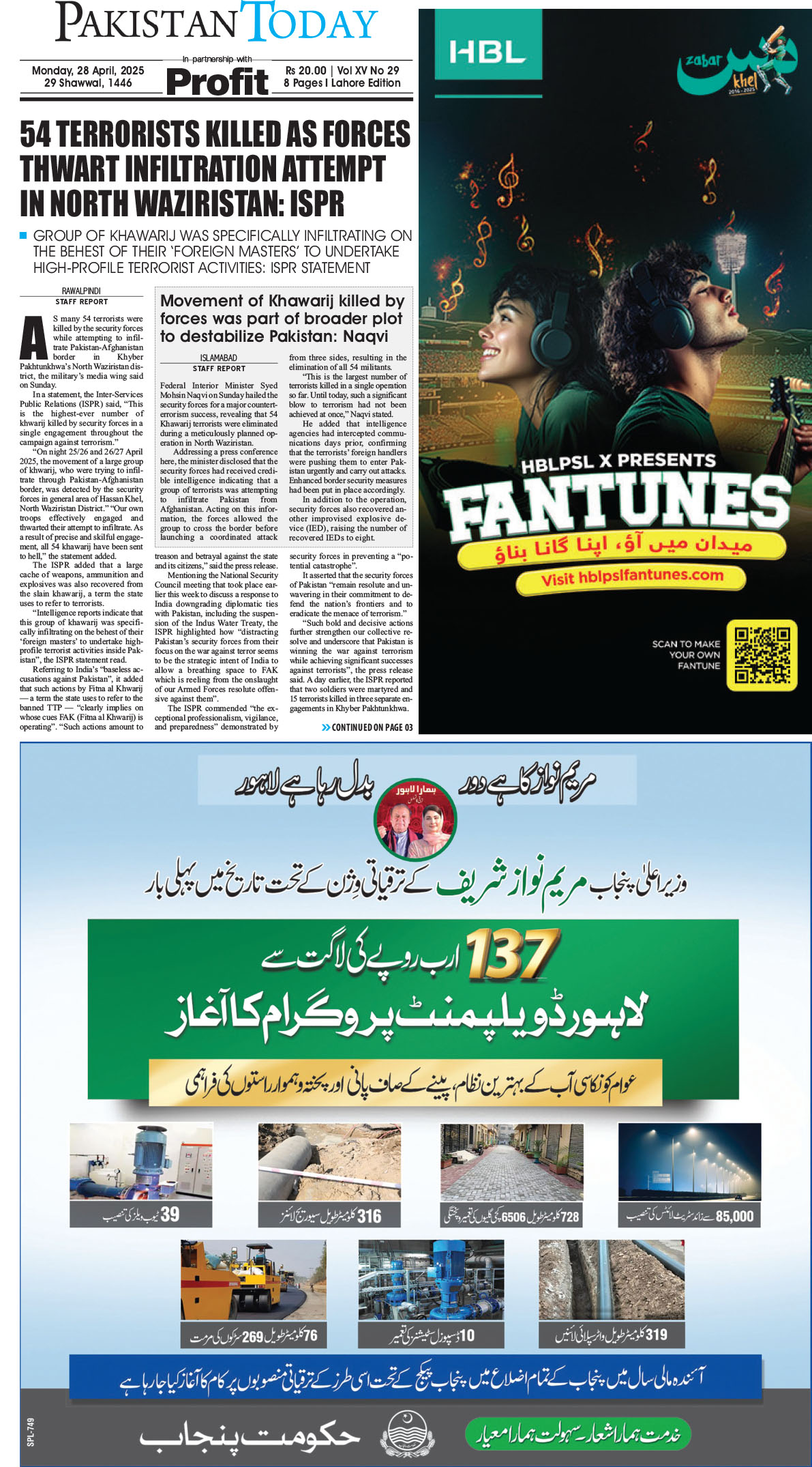 Epaper_25-4-28 LHR