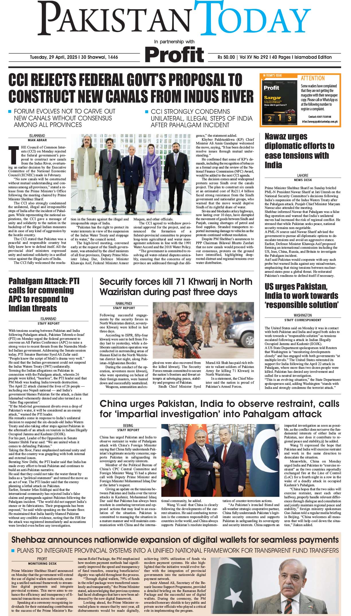 Epaper_25-4-29 ISB
