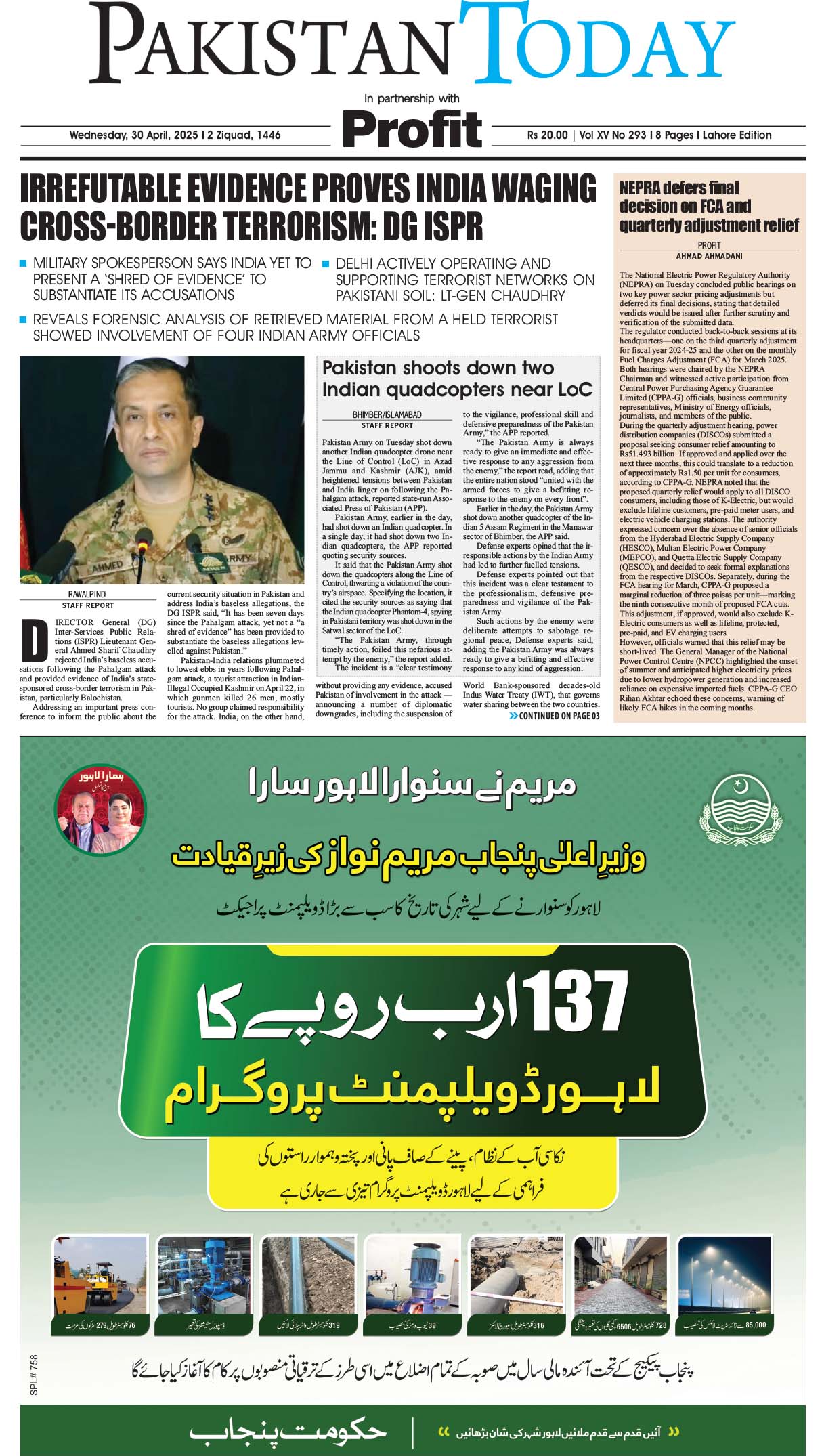 Epaper_25-4-30 LHR