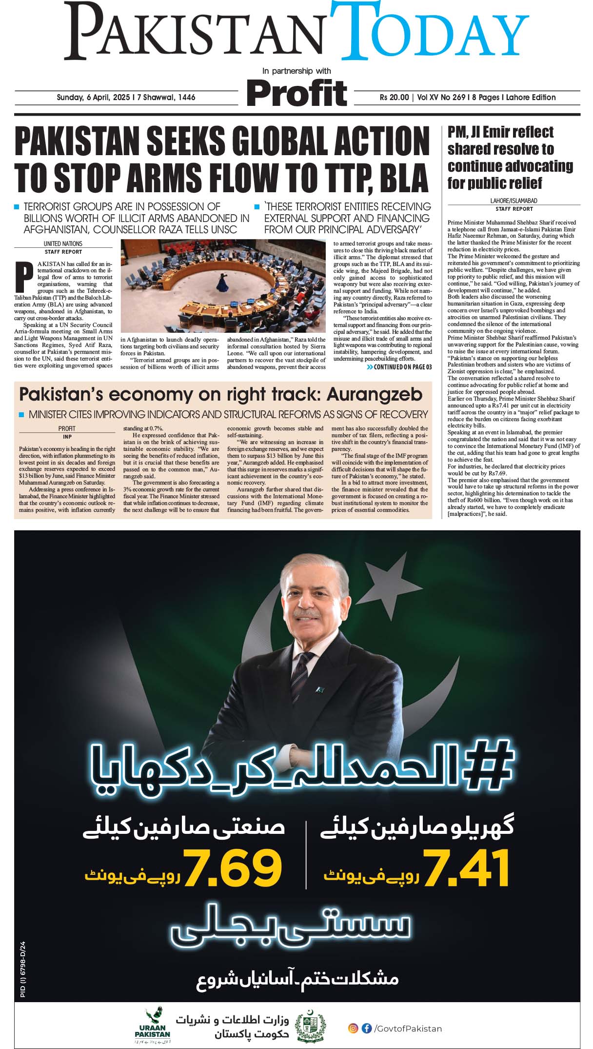 Epaper_25-4-6 LHR