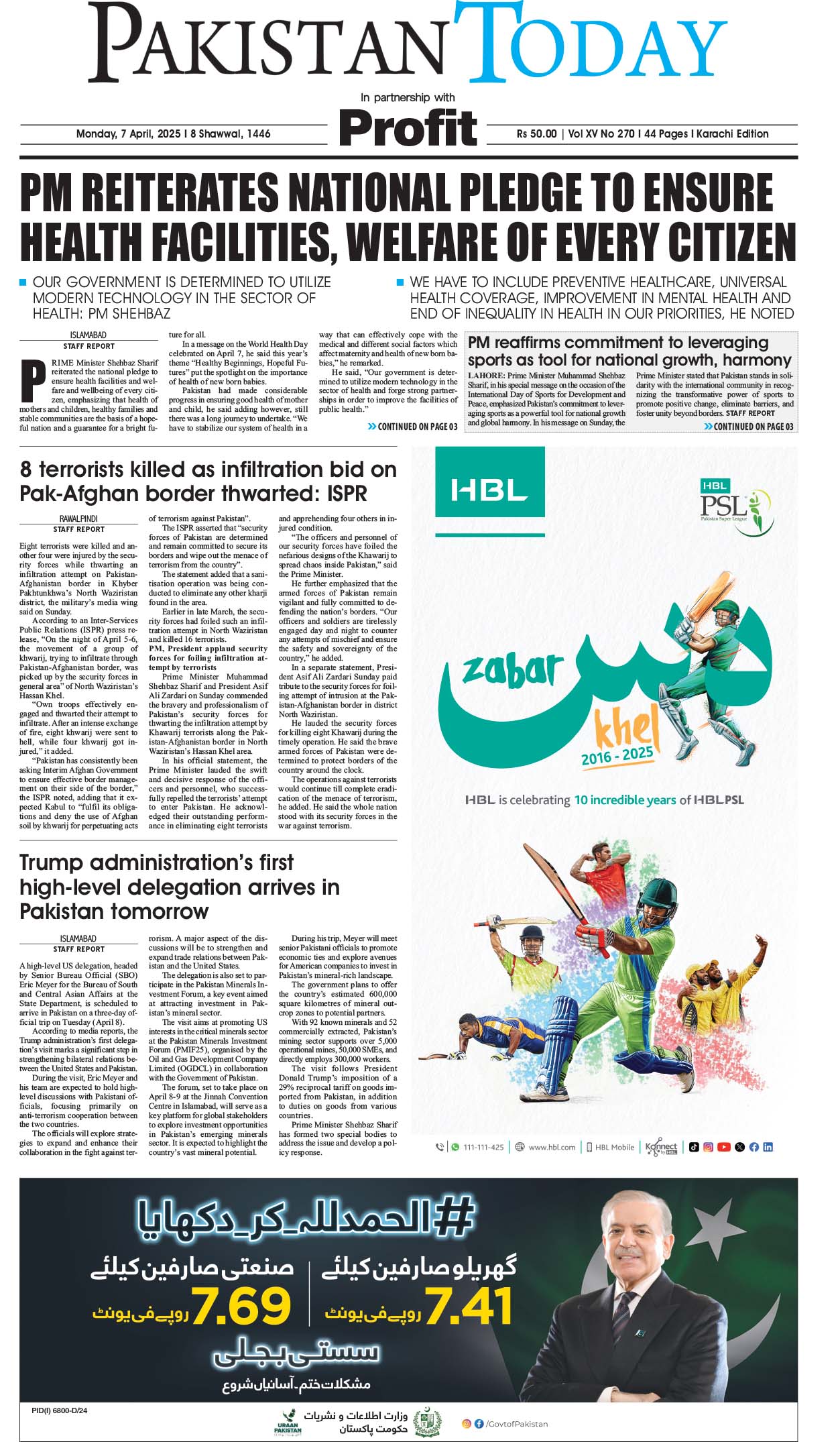 Epaper_25-4-7 KHI
