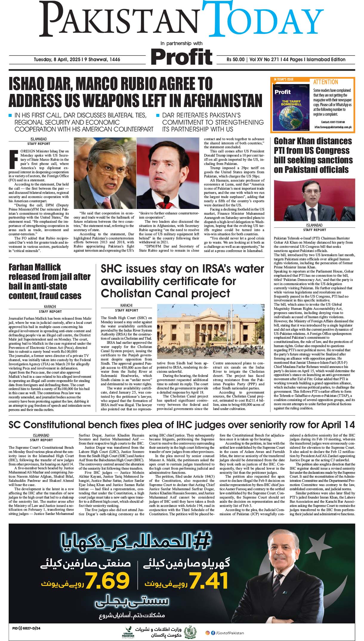 Epaper_25-4-8 ISB