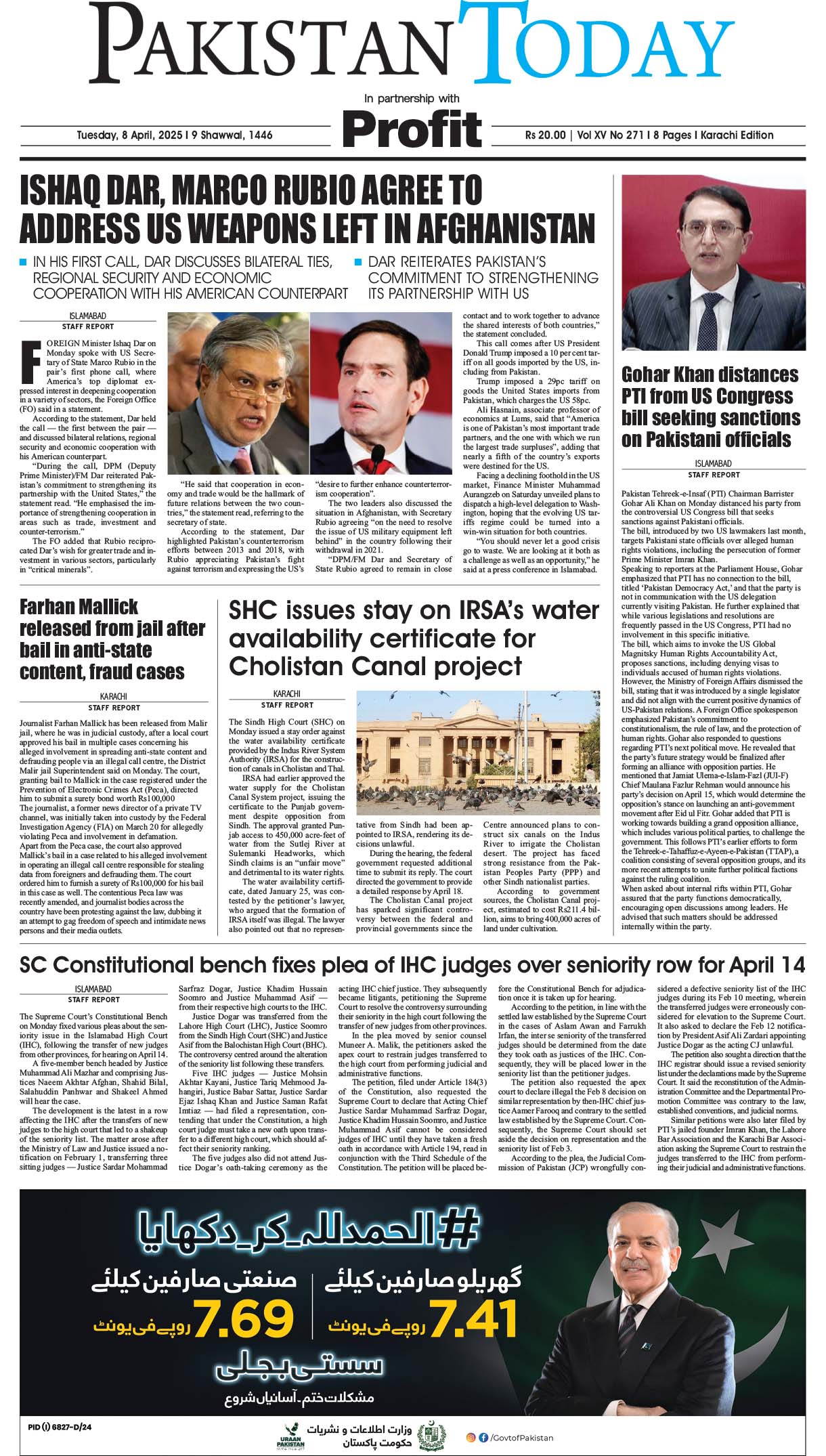 Epaper_25-4-8 KHI