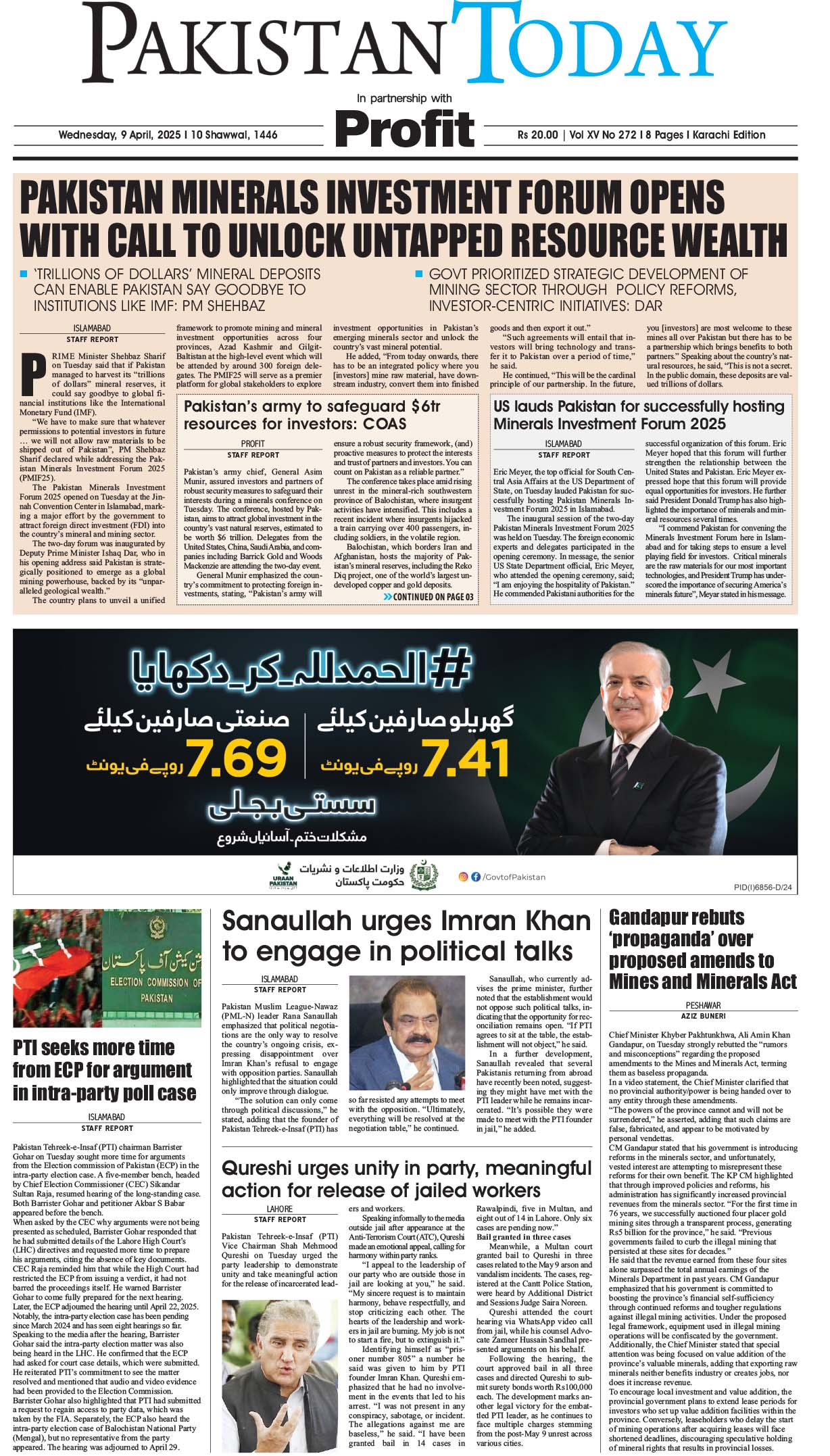 Epaper_25-4-9 KHI