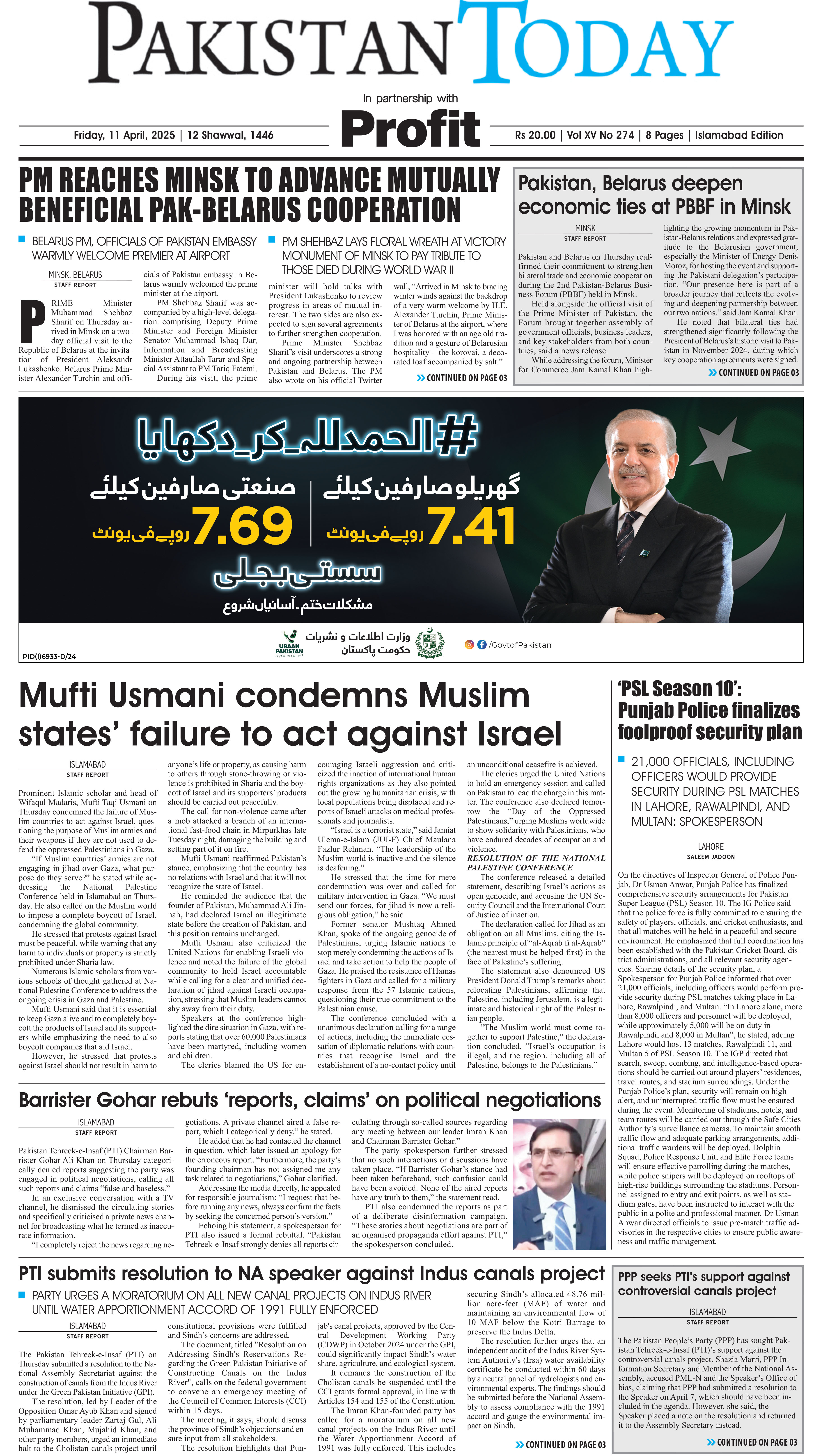 25-4-11 ISB