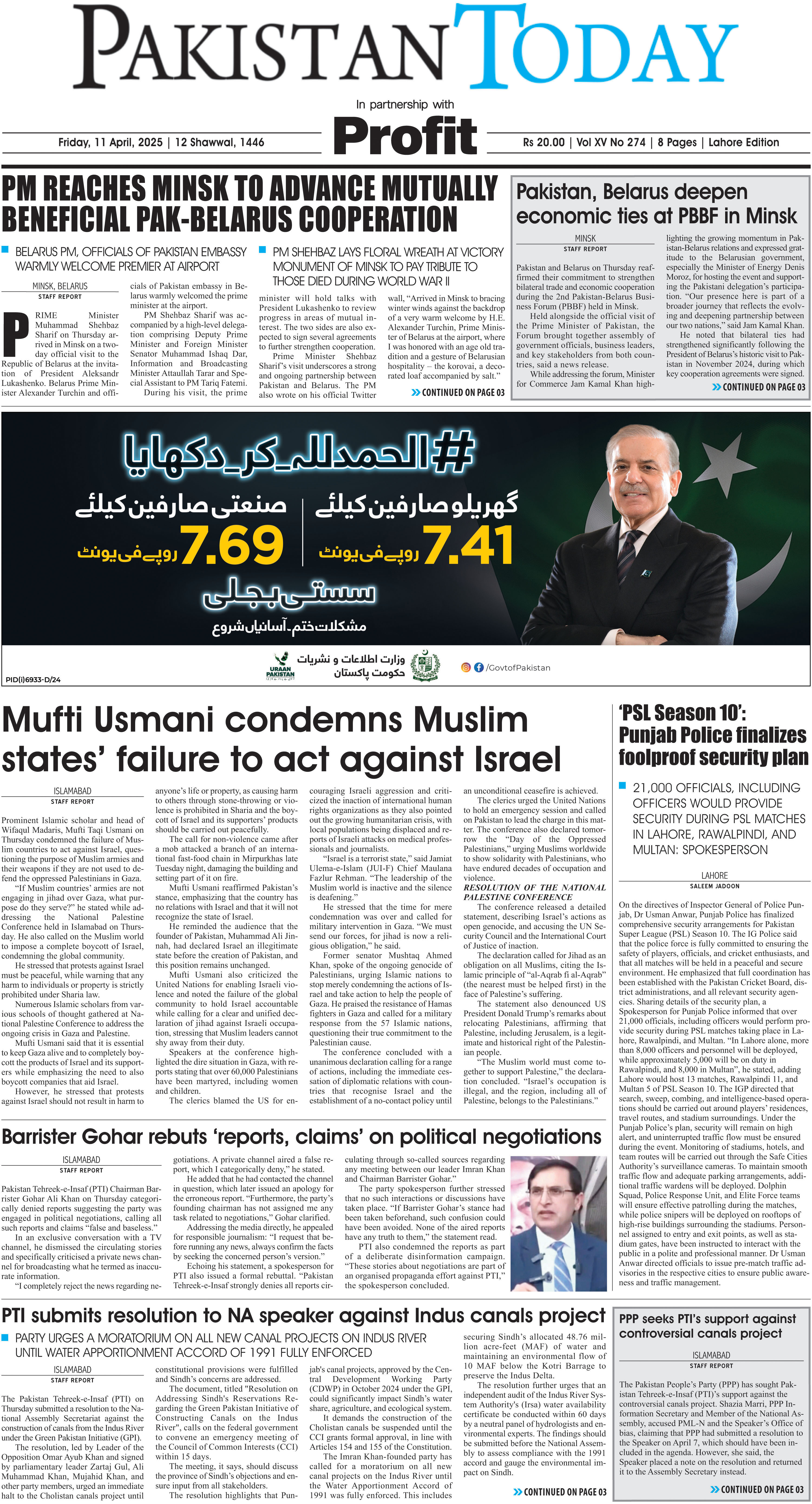 25-4-11 LHR