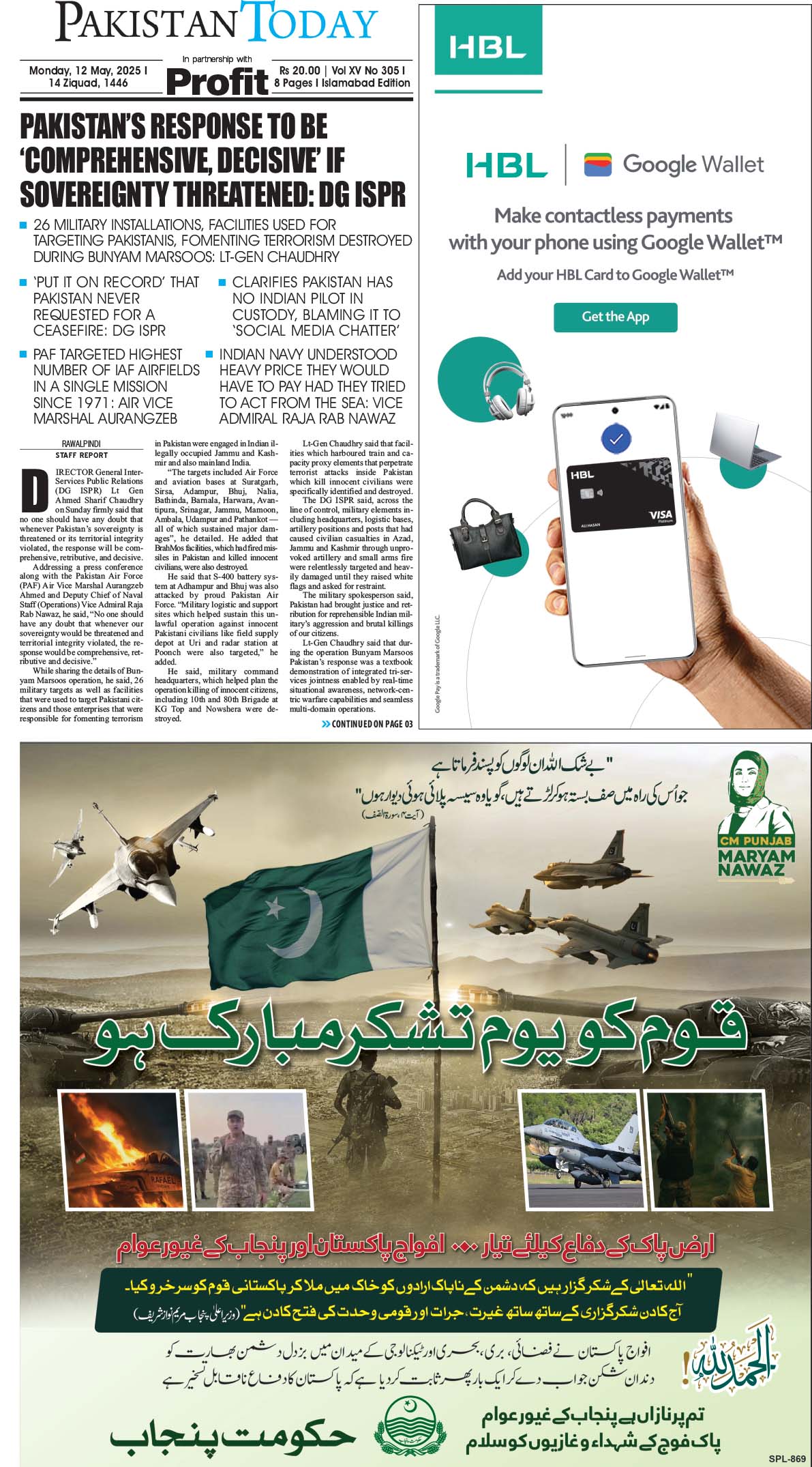 Epaper_25-5-12 ISB