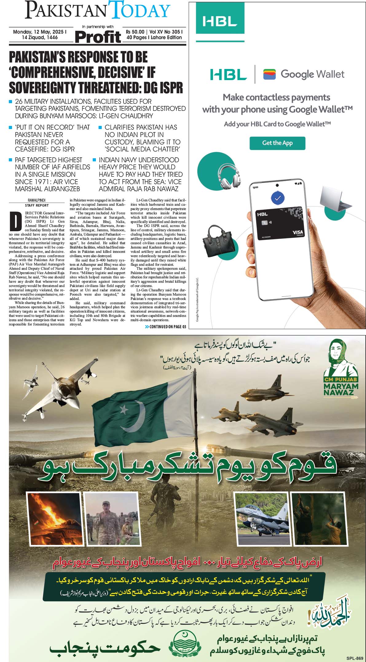 Epaper_25-5-12 LHR