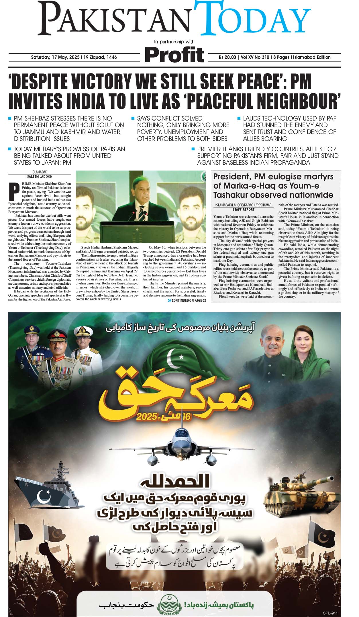 Epaper_25-5-17 ISB