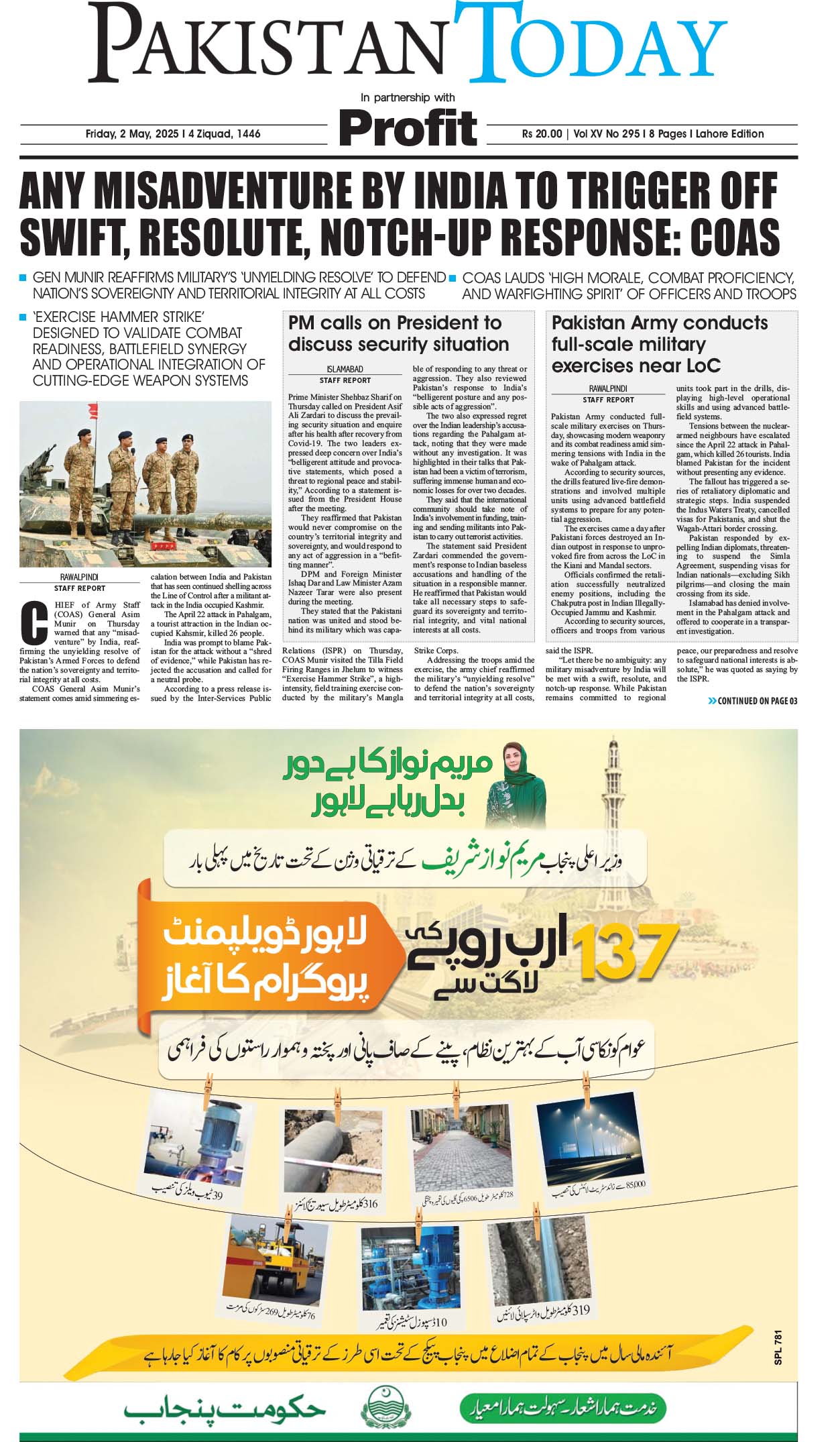 Epaper_25-5-2 LHR